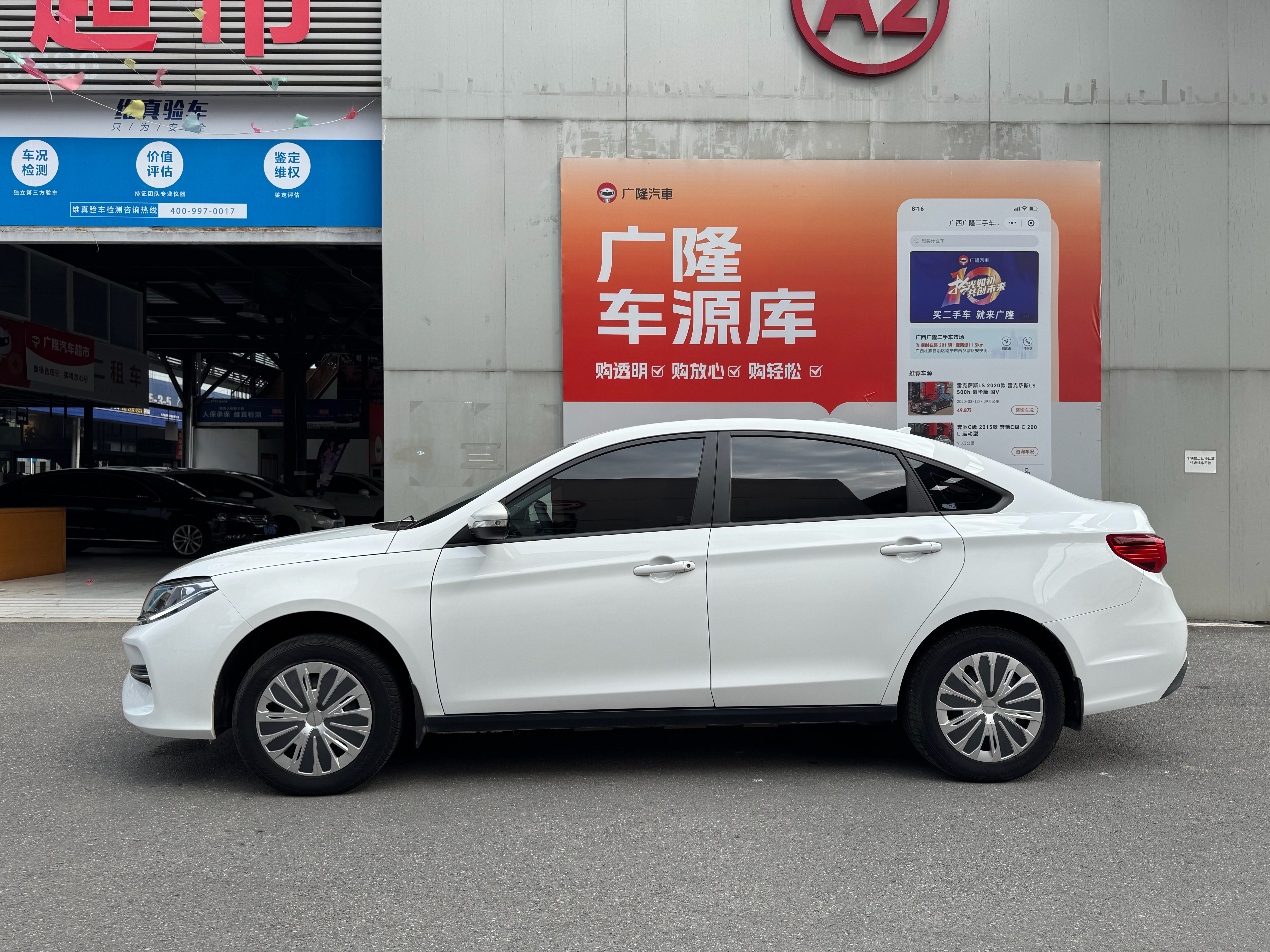 Forthing S60 EV 2023 car image #5