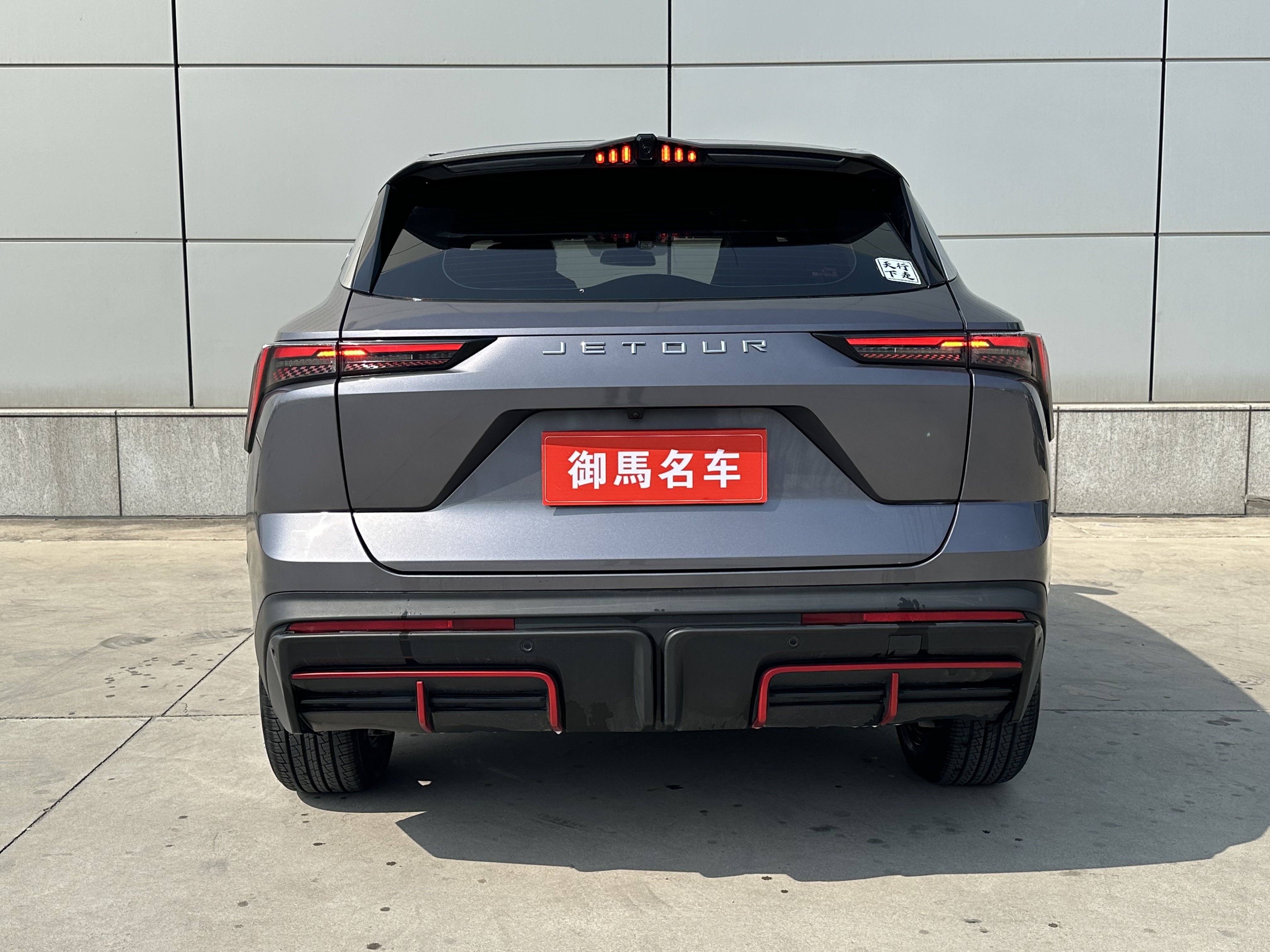Dashing 2023 car image #5
