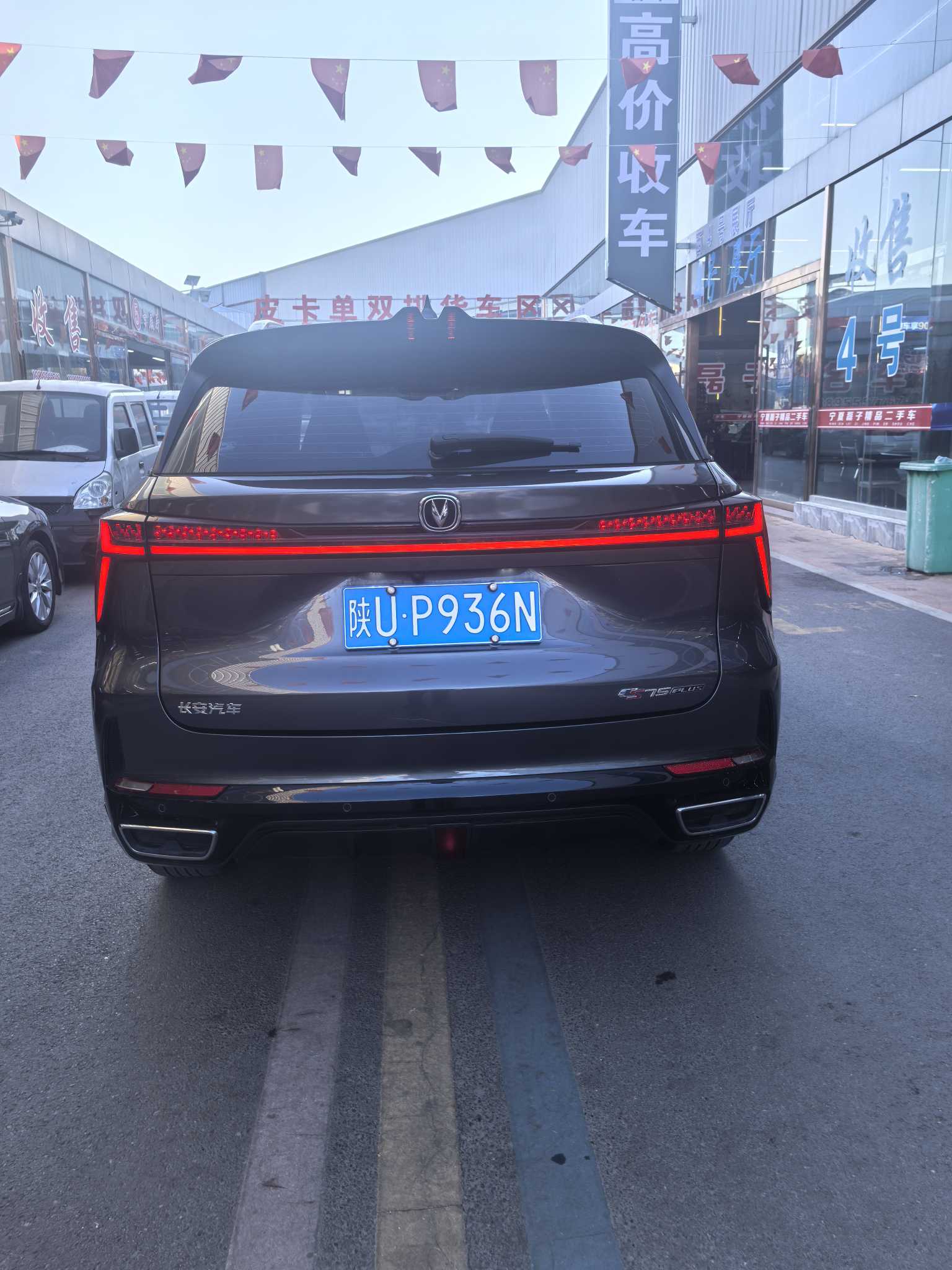 Changan CS75 Plus 2024 #5 Changan CS75 Plus 2024 car image #5