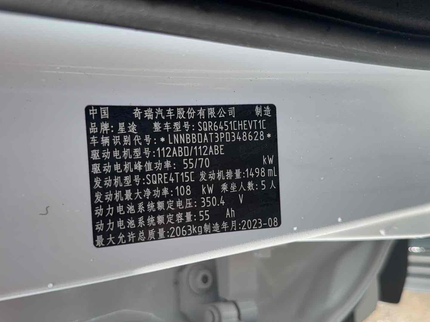 Exceed Chasing Wind C-DM 2023 immagine di auto #5