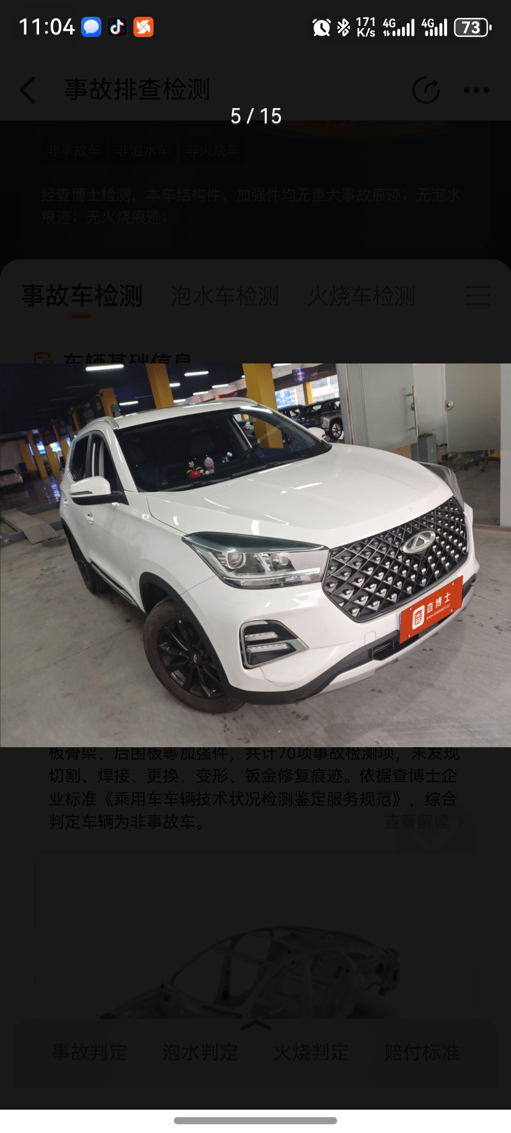 Chery Tiggo 5x 2023 #5 Chery Tiggo 5x 2023 car image #5
