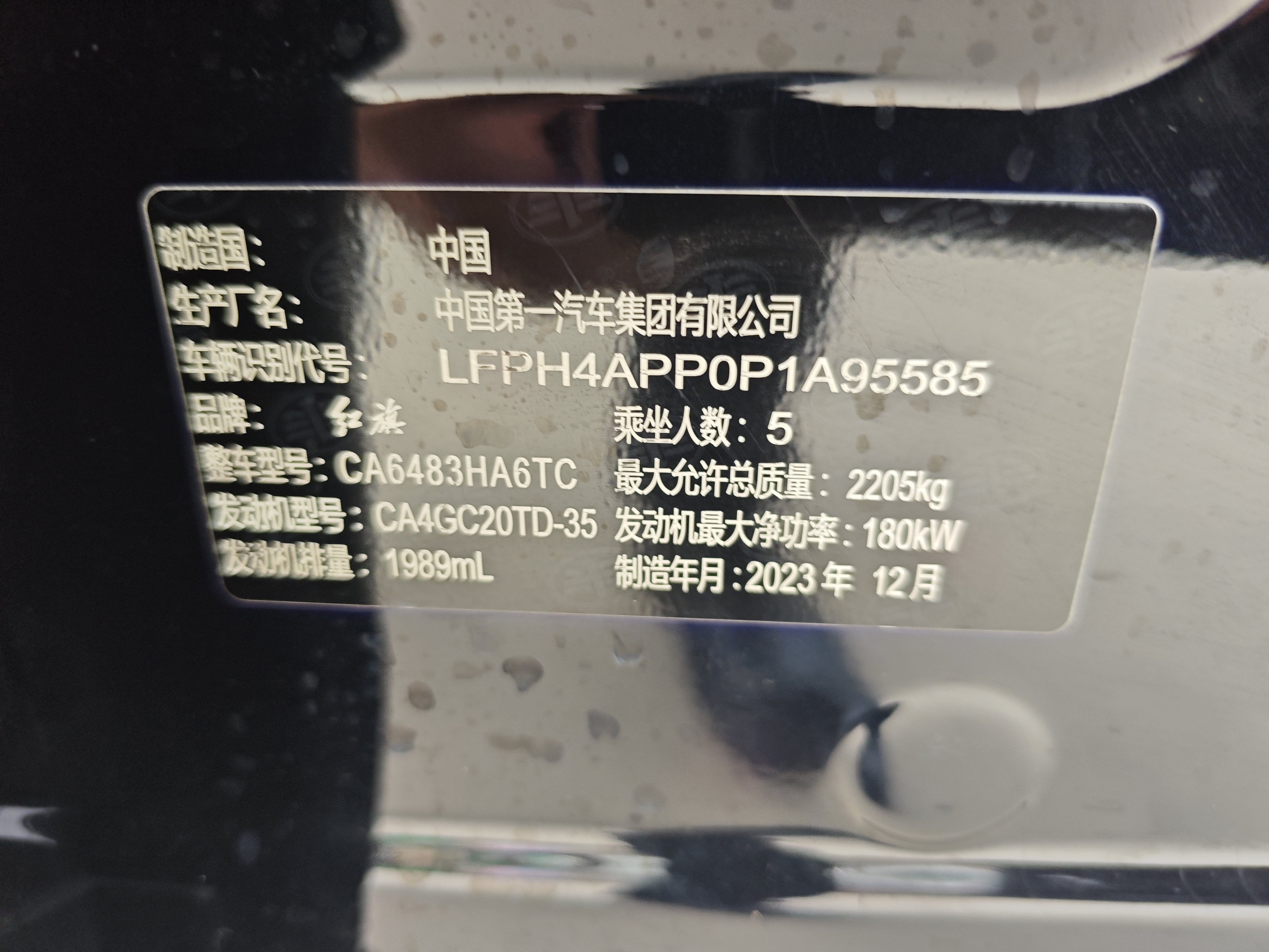 HongQi HS5 2024 immagine di auto #5