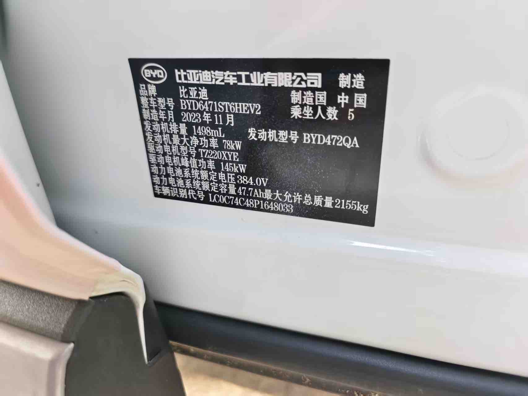 BYD Song Pro New Energy 2024 #5 BYD Song Pro New Energy 2024 car image #5