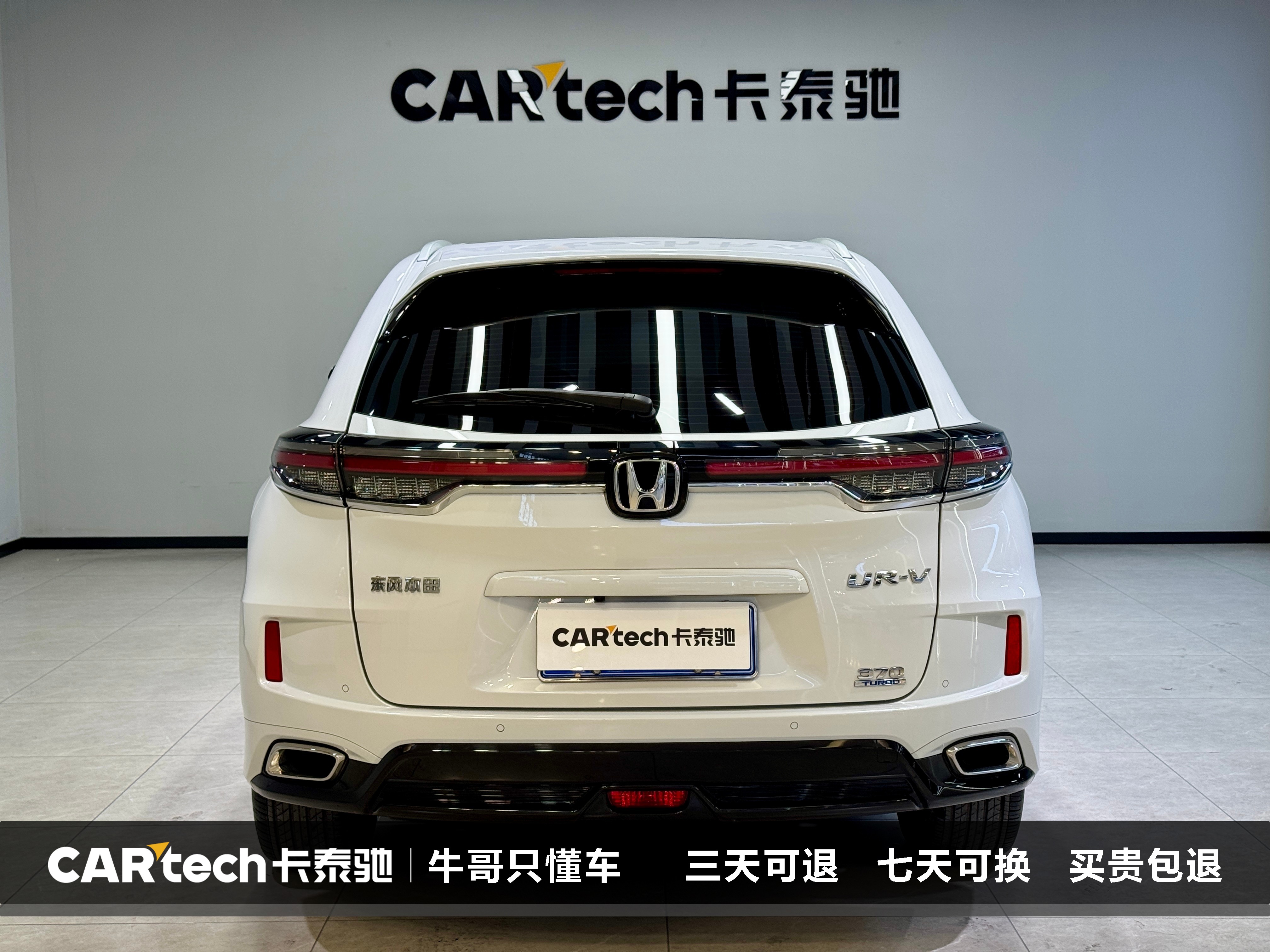 Honda UR-V 2024 car image #5