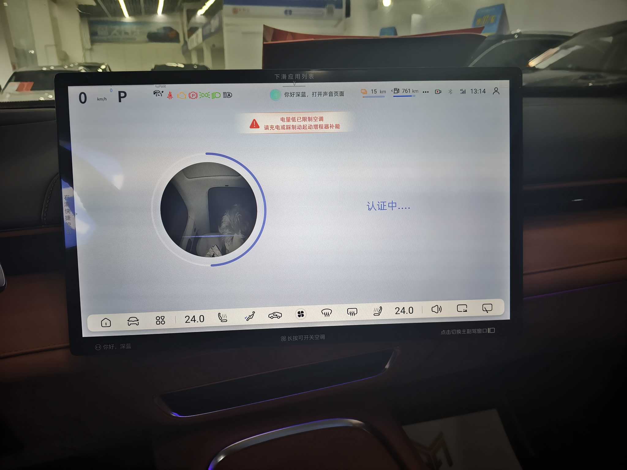 Deepal S07 2023 immagine di auto #5