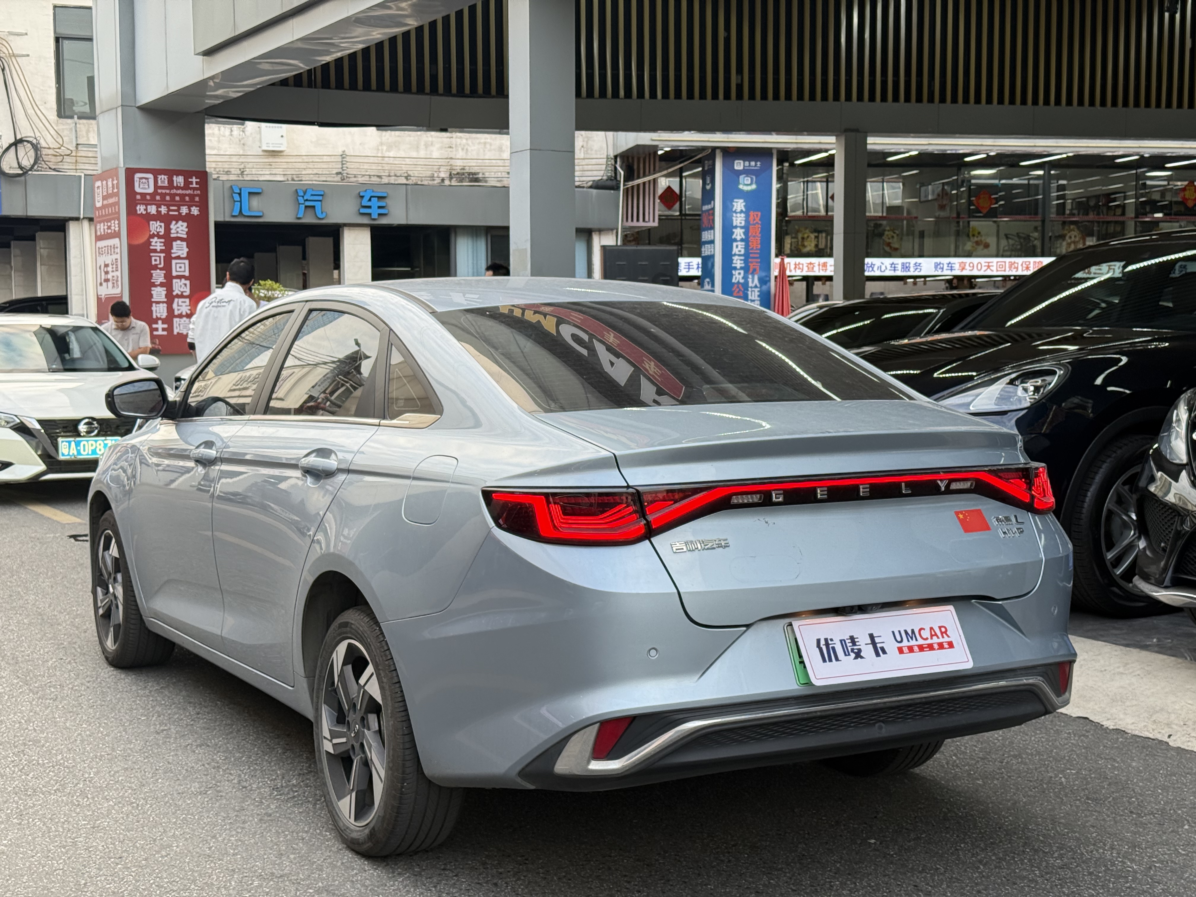 GEELY Emgrand L 2023 car image #5