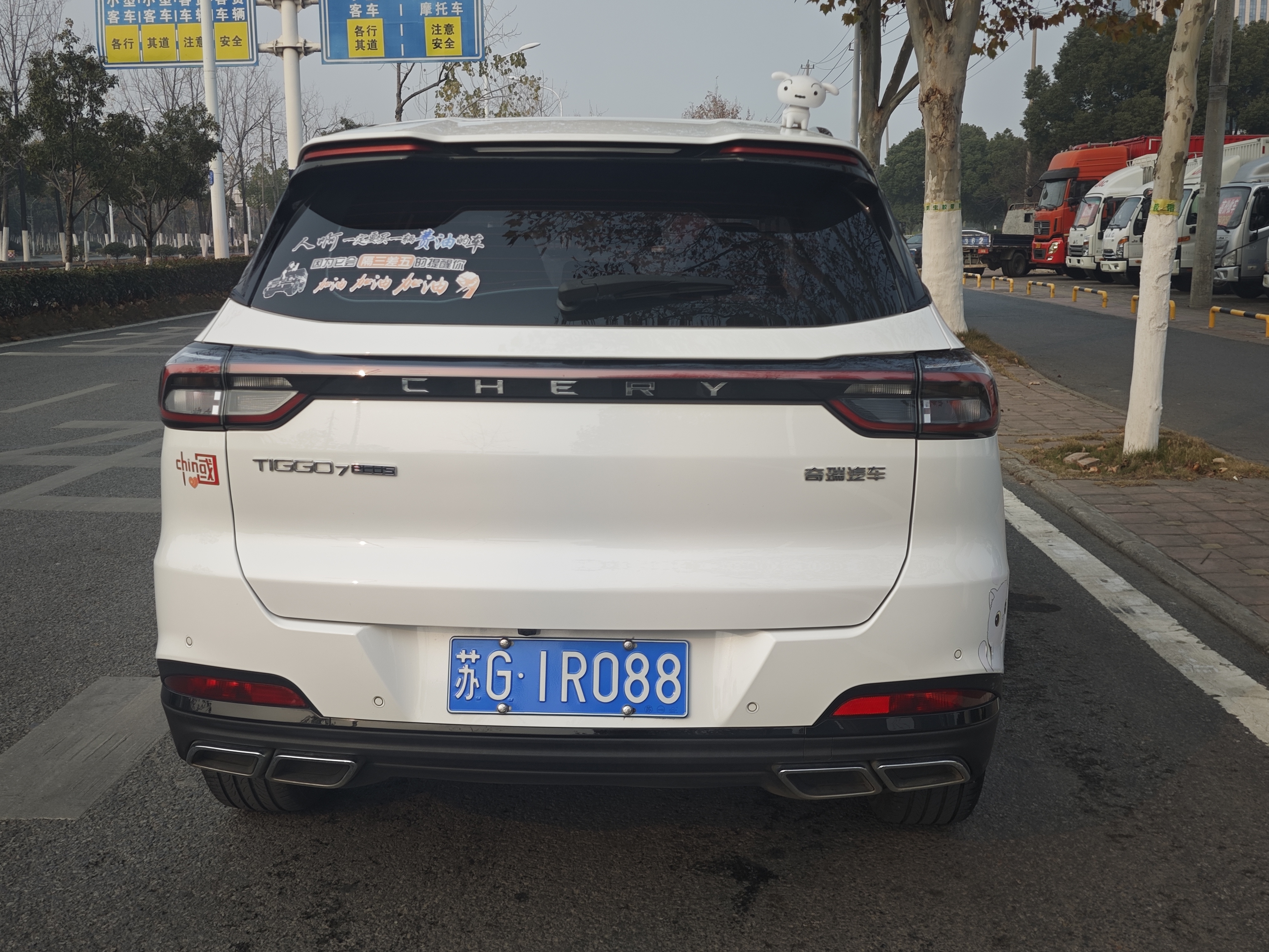 Tiggo 7 Plus 2024 #5 Tiggo 7 Plus 2024 car image #5