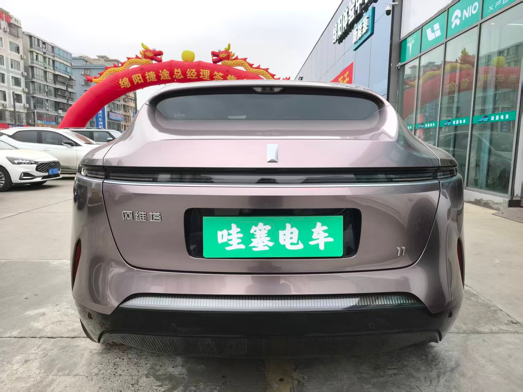 Avatr 11 2023 #5 Avatr 11 2023 car image #5