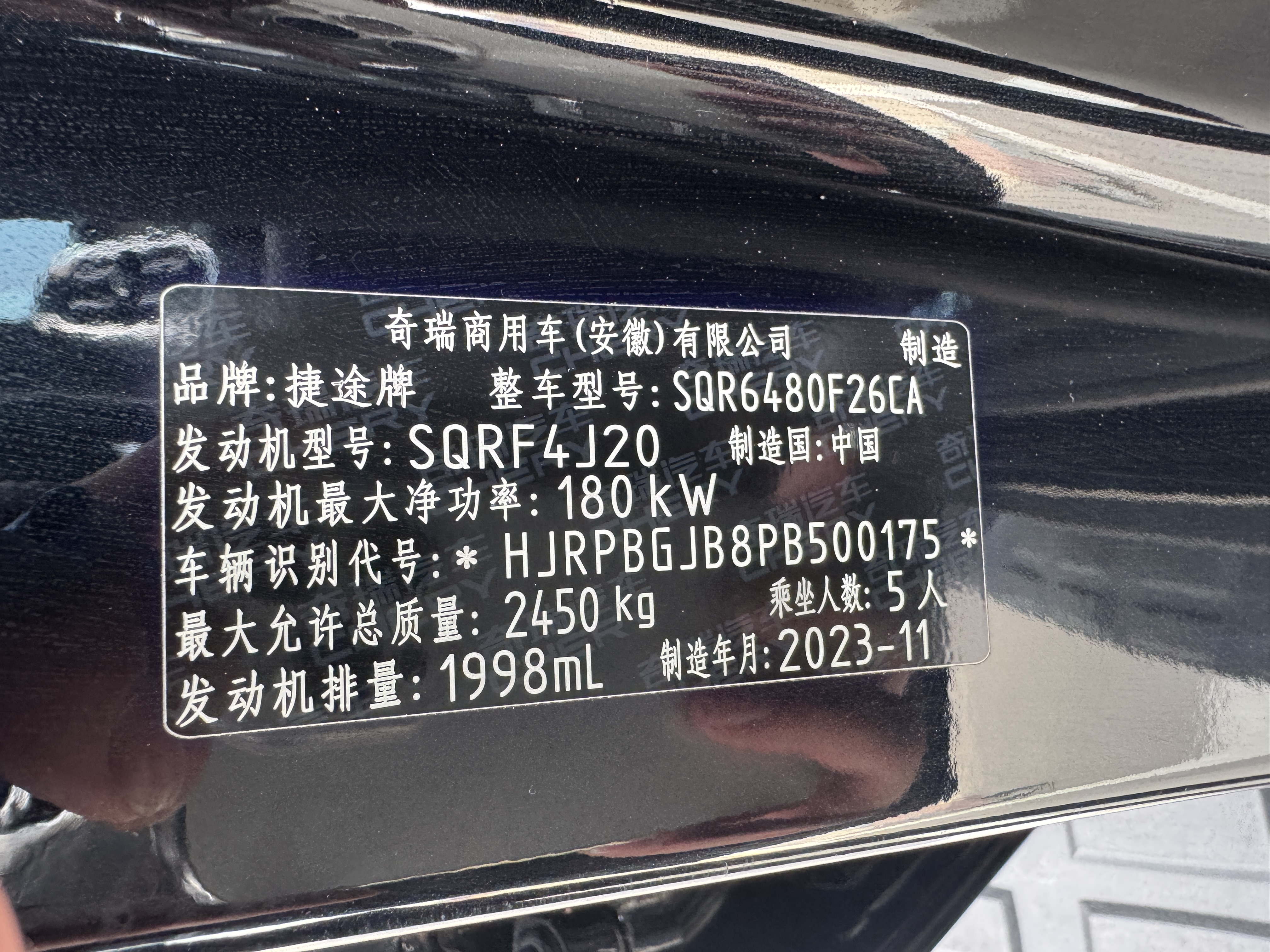 Jetour Traveller 2024 car image #5
