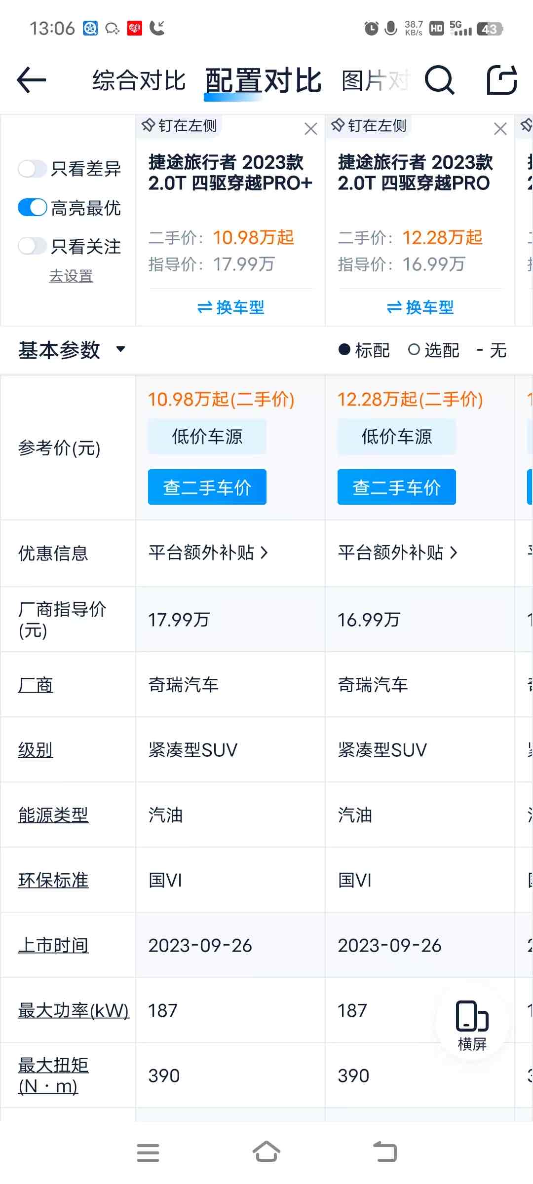 Jetour Traveller 2024 car image #5