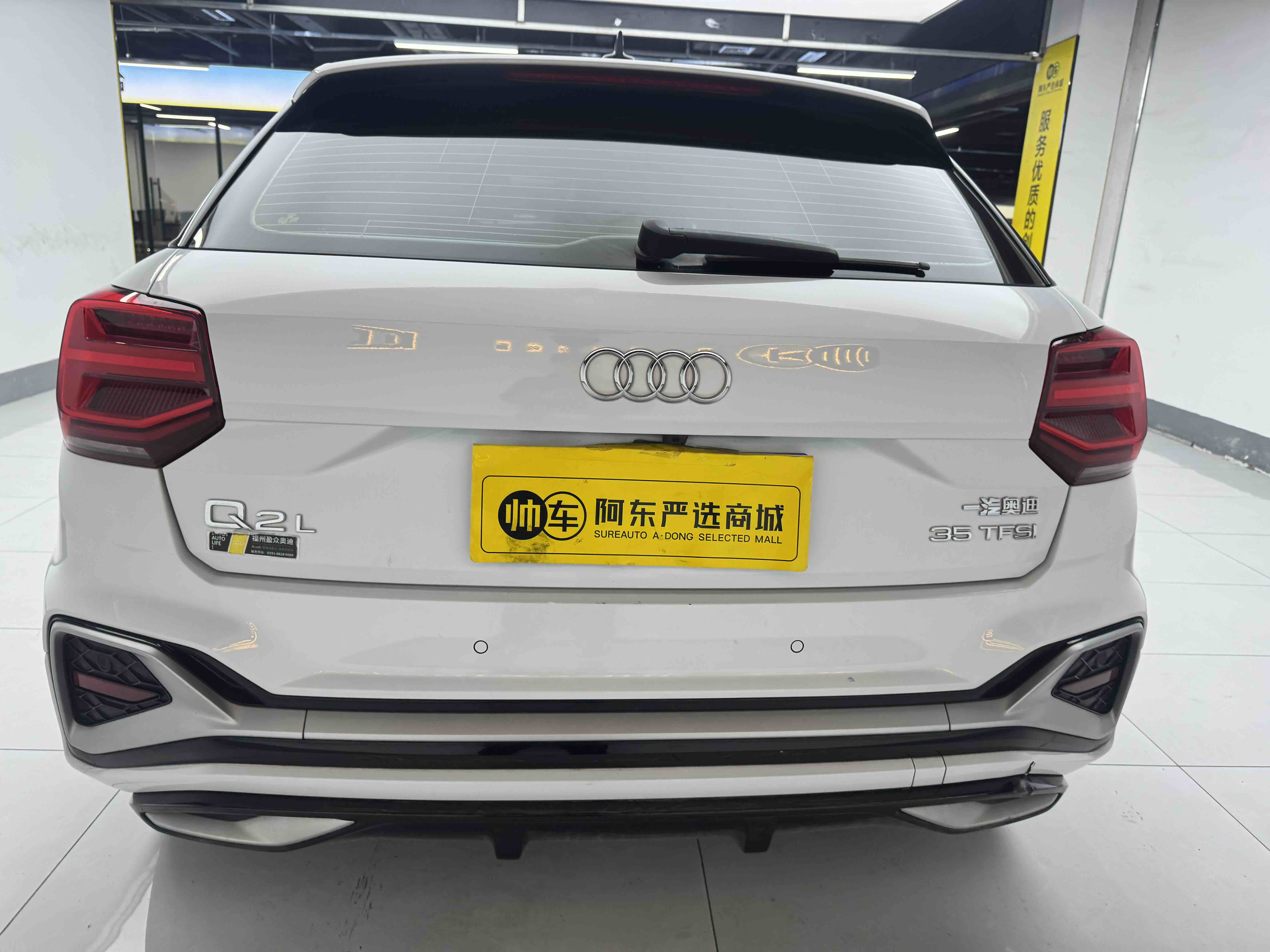 Q2L 2024 car image #5