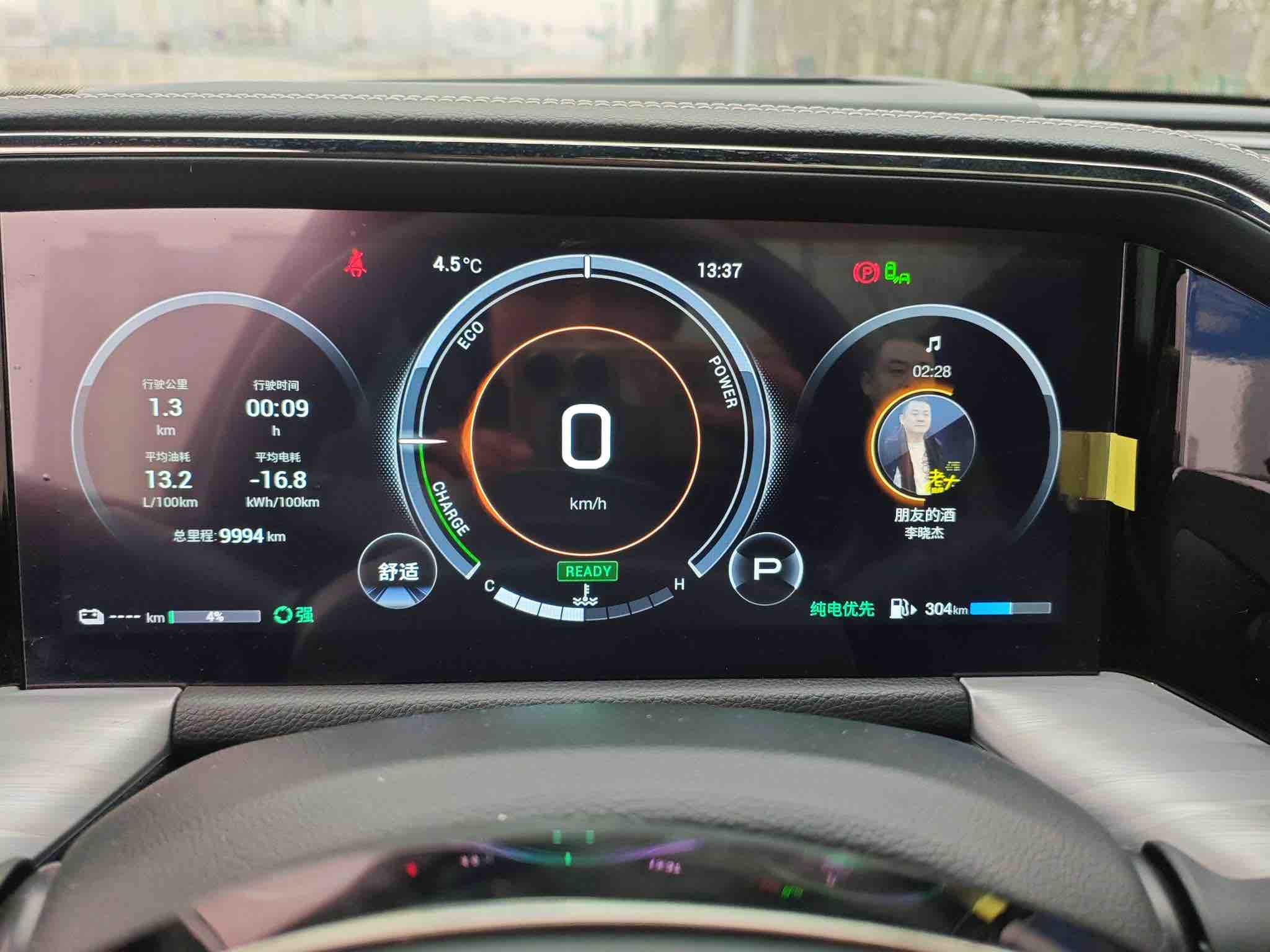GAC Trumpchi ES9 2024 car image #5