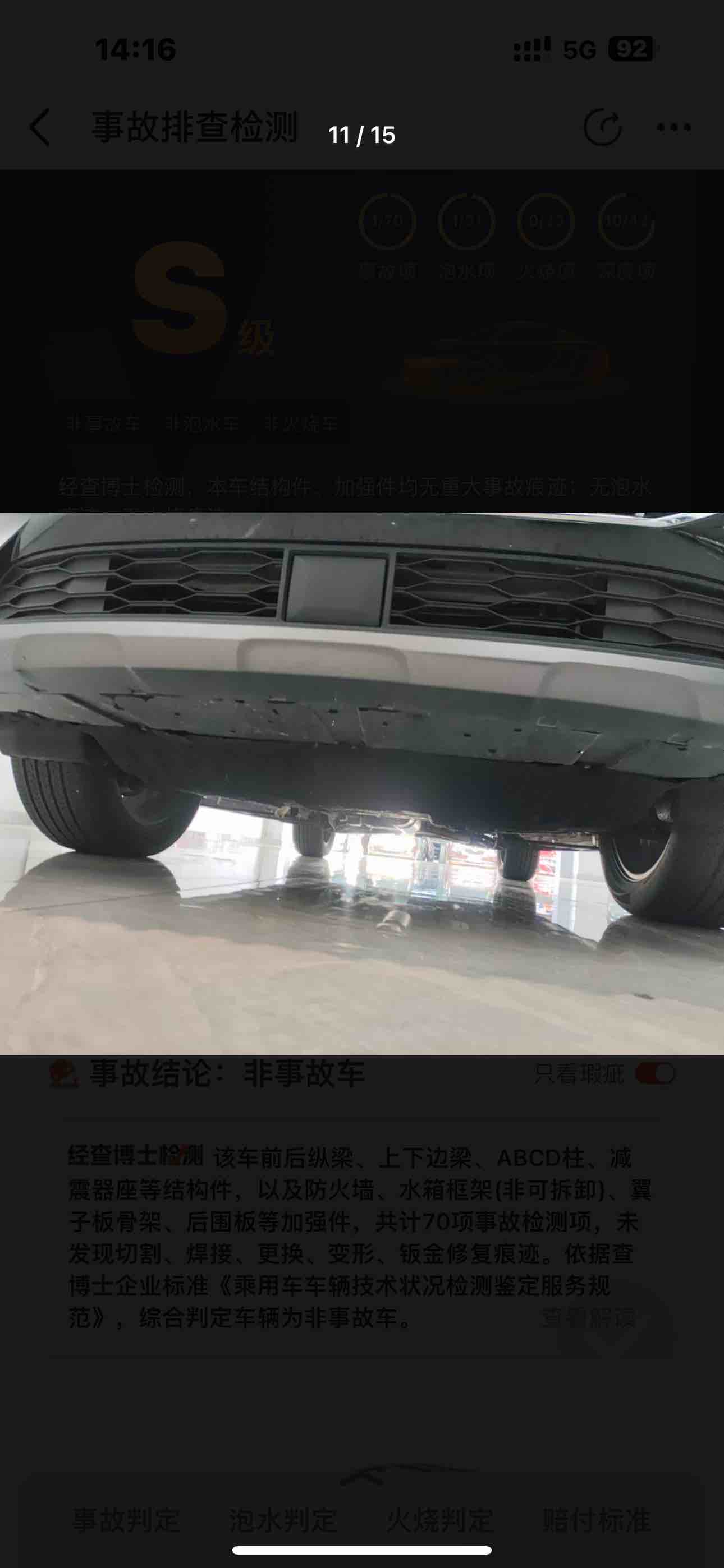 X70 PLUS 2023 #5 X70 PLUS 2023 immagine di auto #5