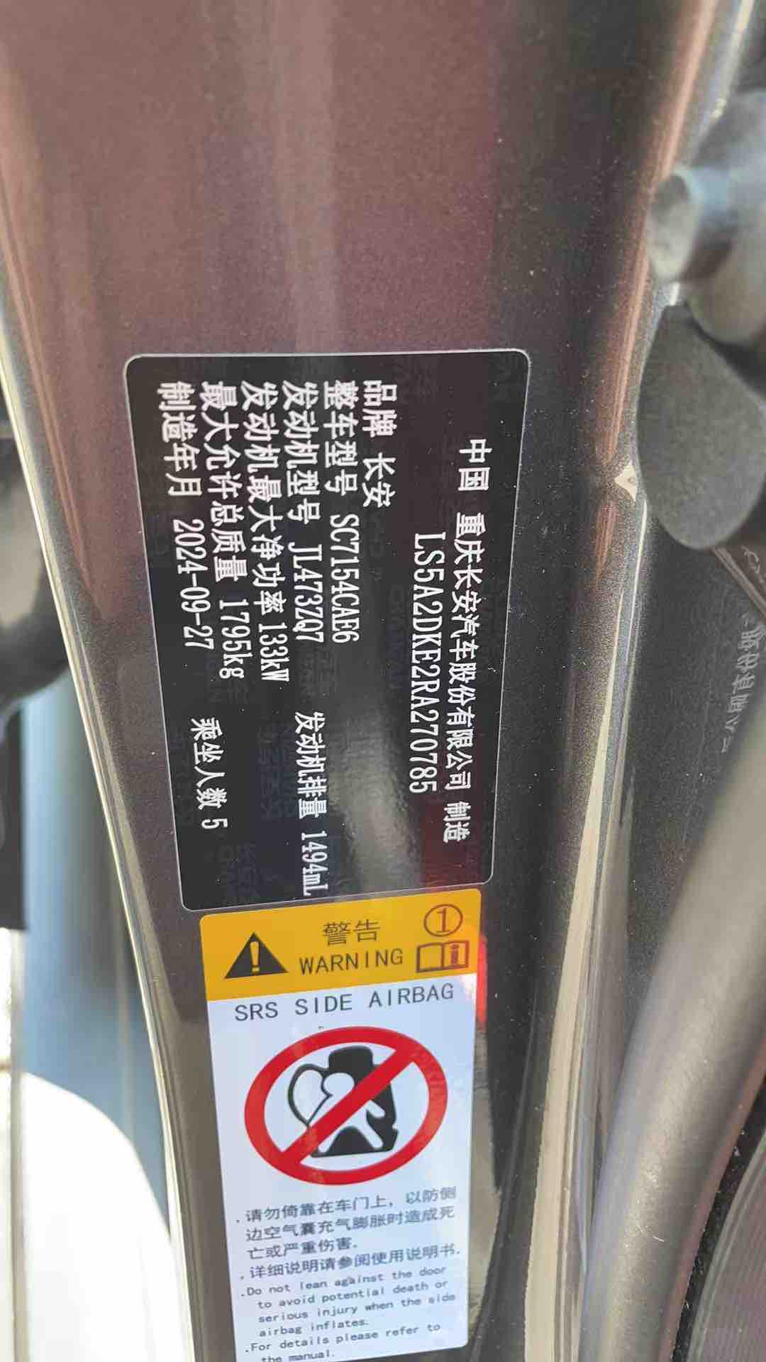 Changan UNI-V 2024 immagine di auto #5