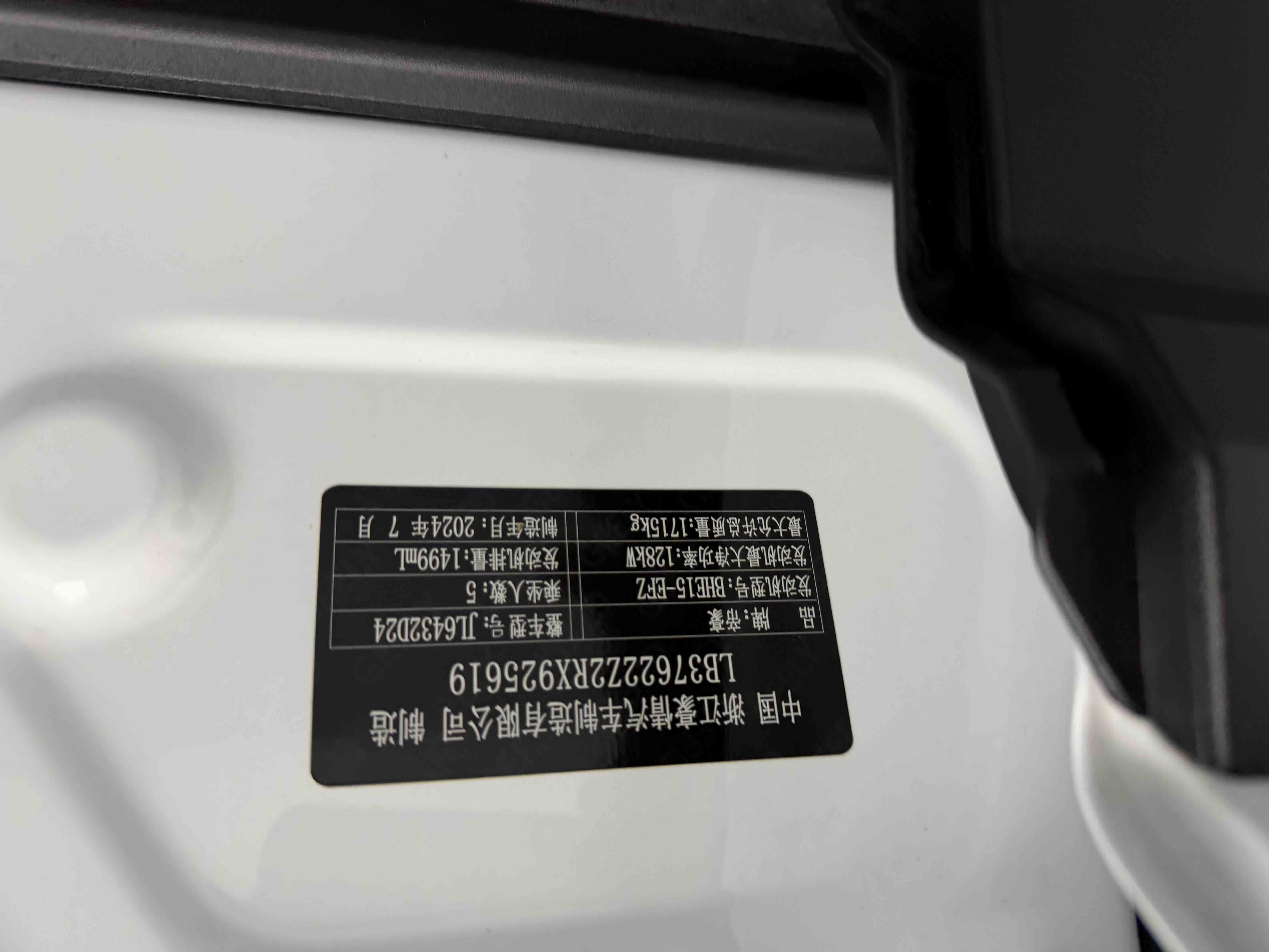 Coolray 2024 car image #5