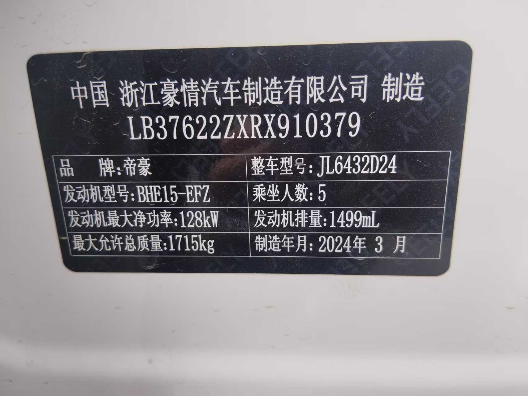 GEELY Coolray 2024 car image #5