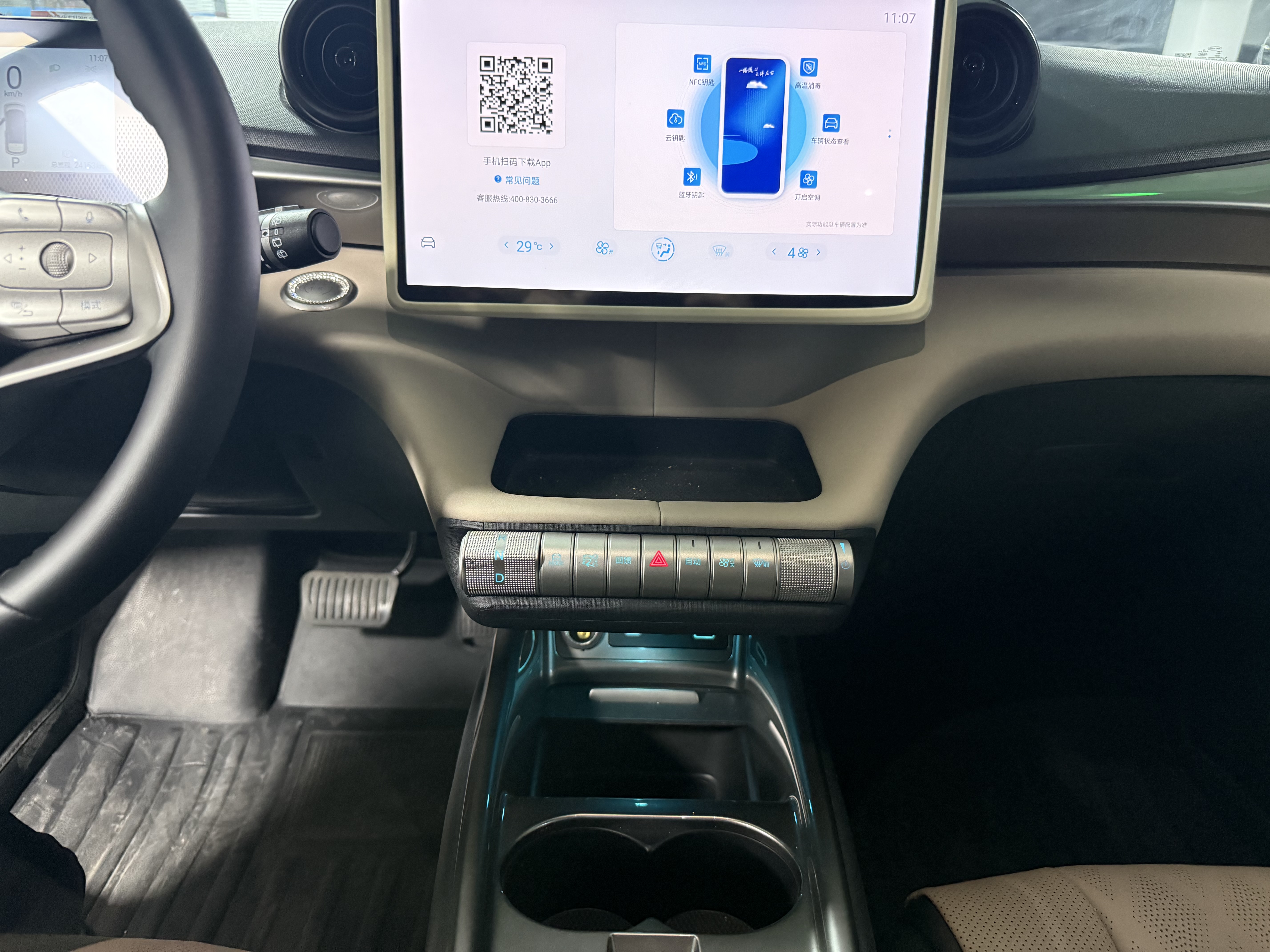 BYD Dolphin 2024 imagem de carro #5