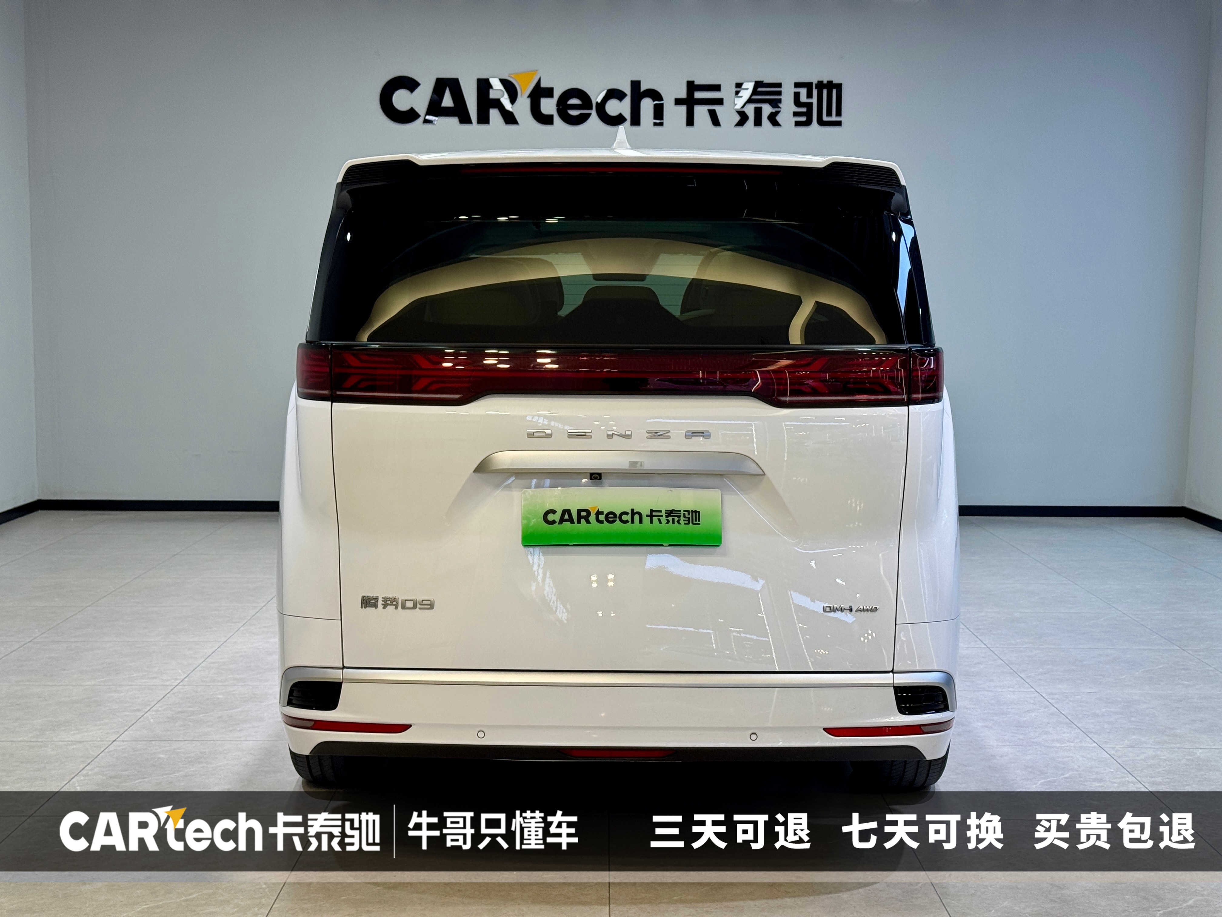 Denza D9 2024 صورة سيارة #5