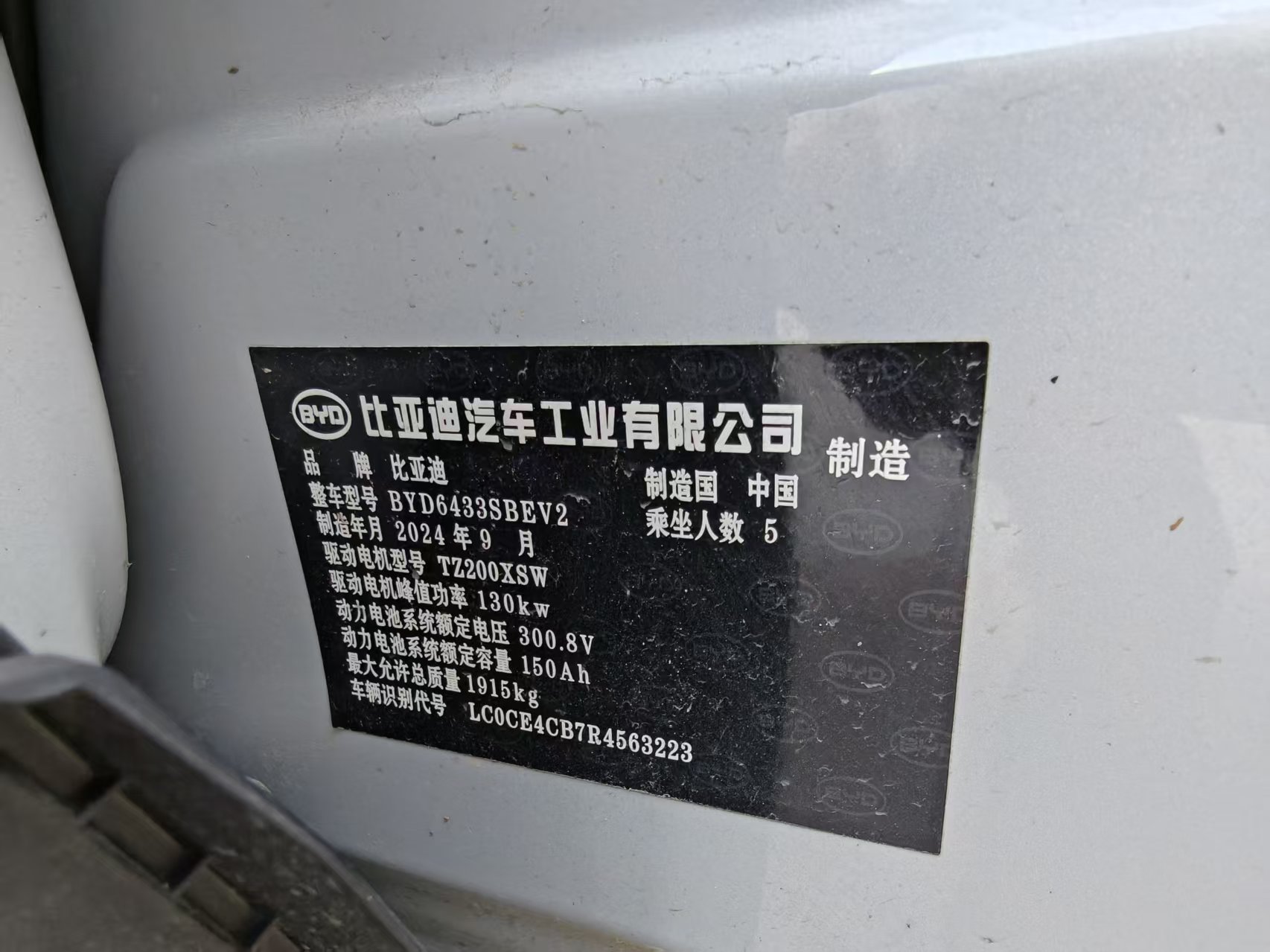 BYD YuanUP 2024 car image #5