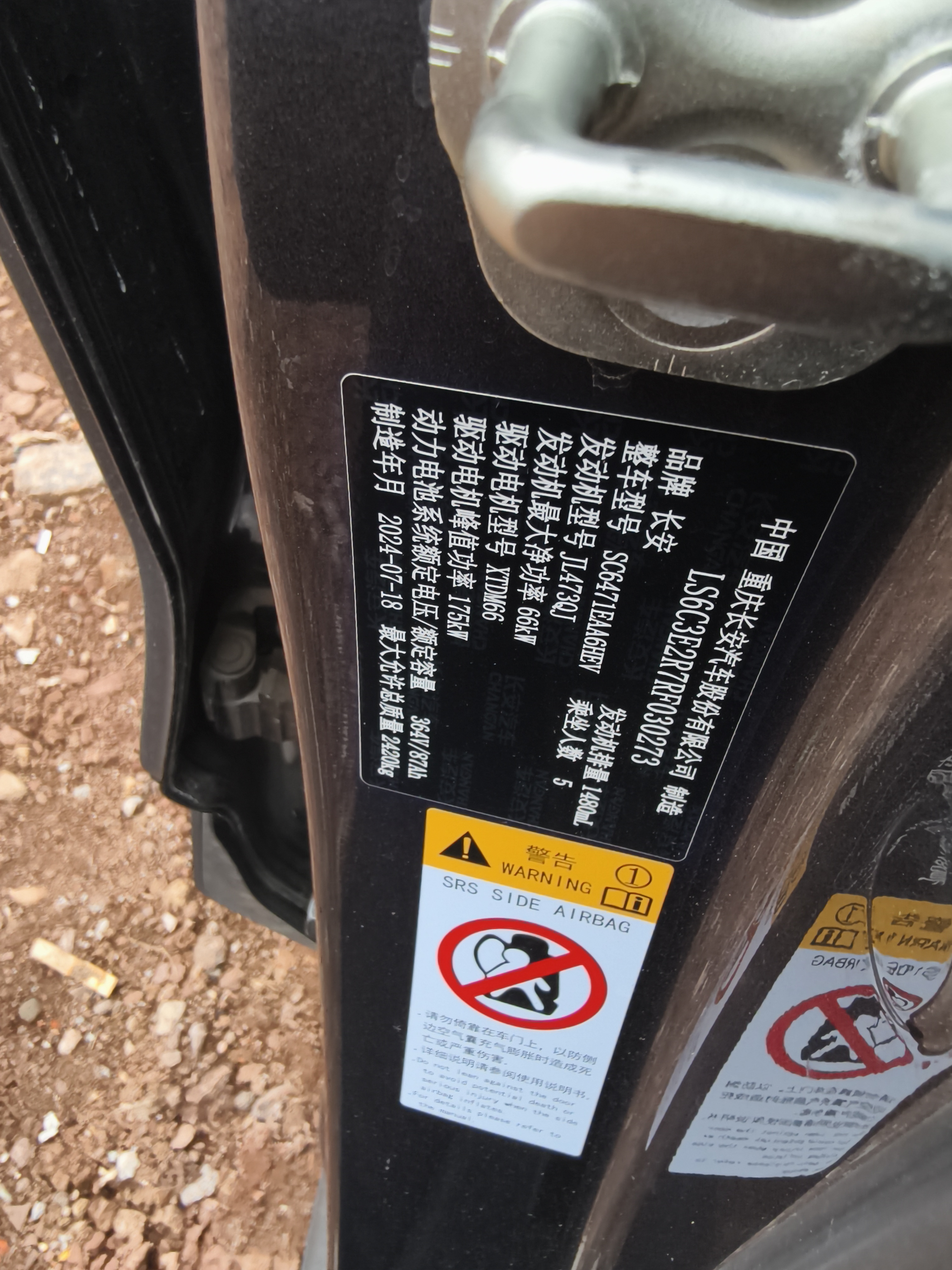 Deepal 2024 imagem de carro #5