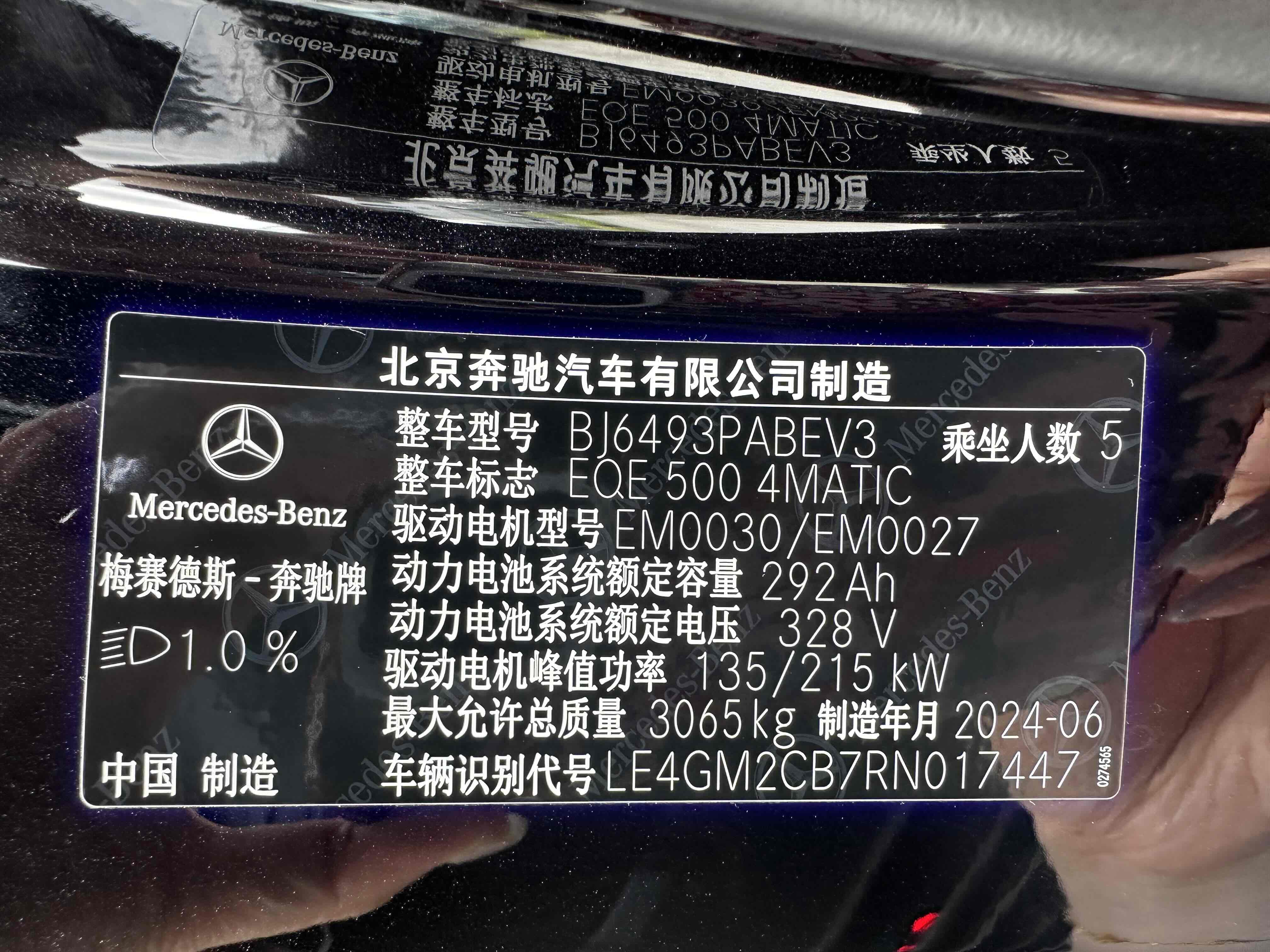 Mercedes-Benz EQE SUV 2025 #5 Mercedes-Benz EQE SUV 2025 car image #5