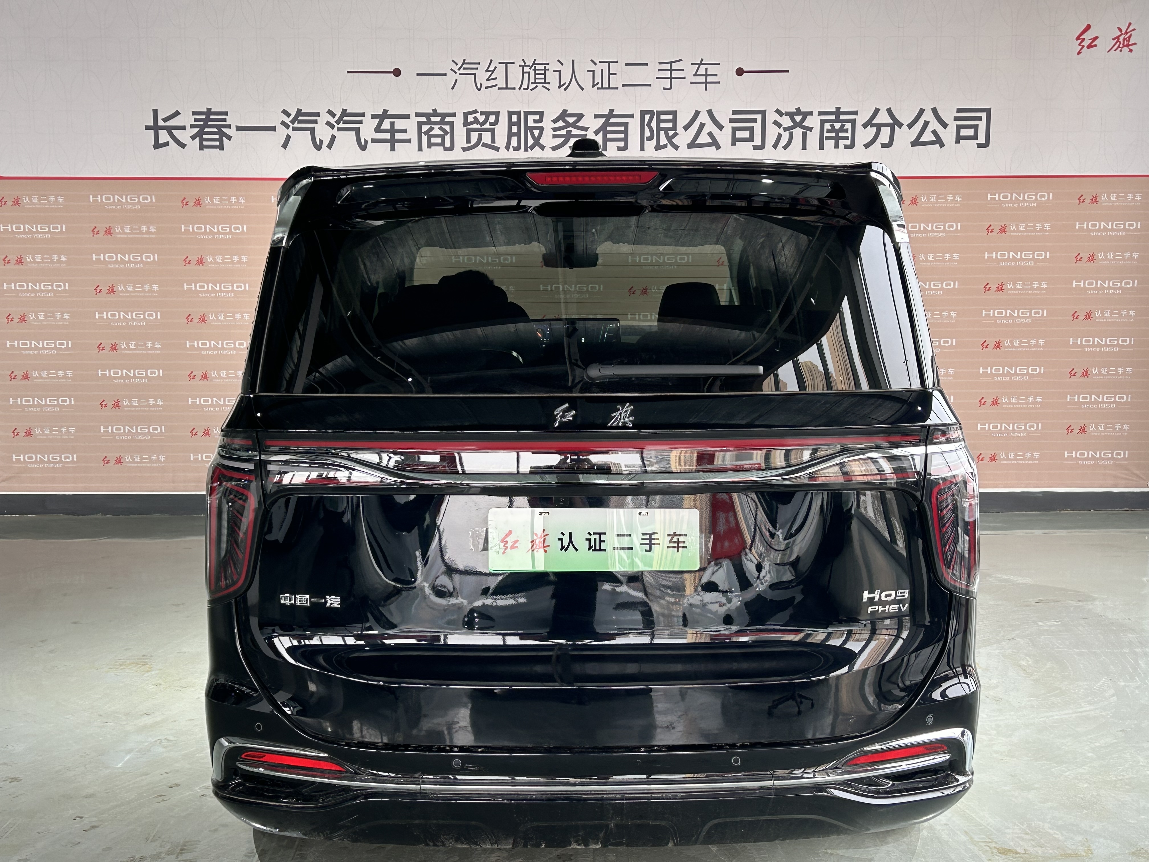 HongQi HQ9 PHEV 2024 car image #5