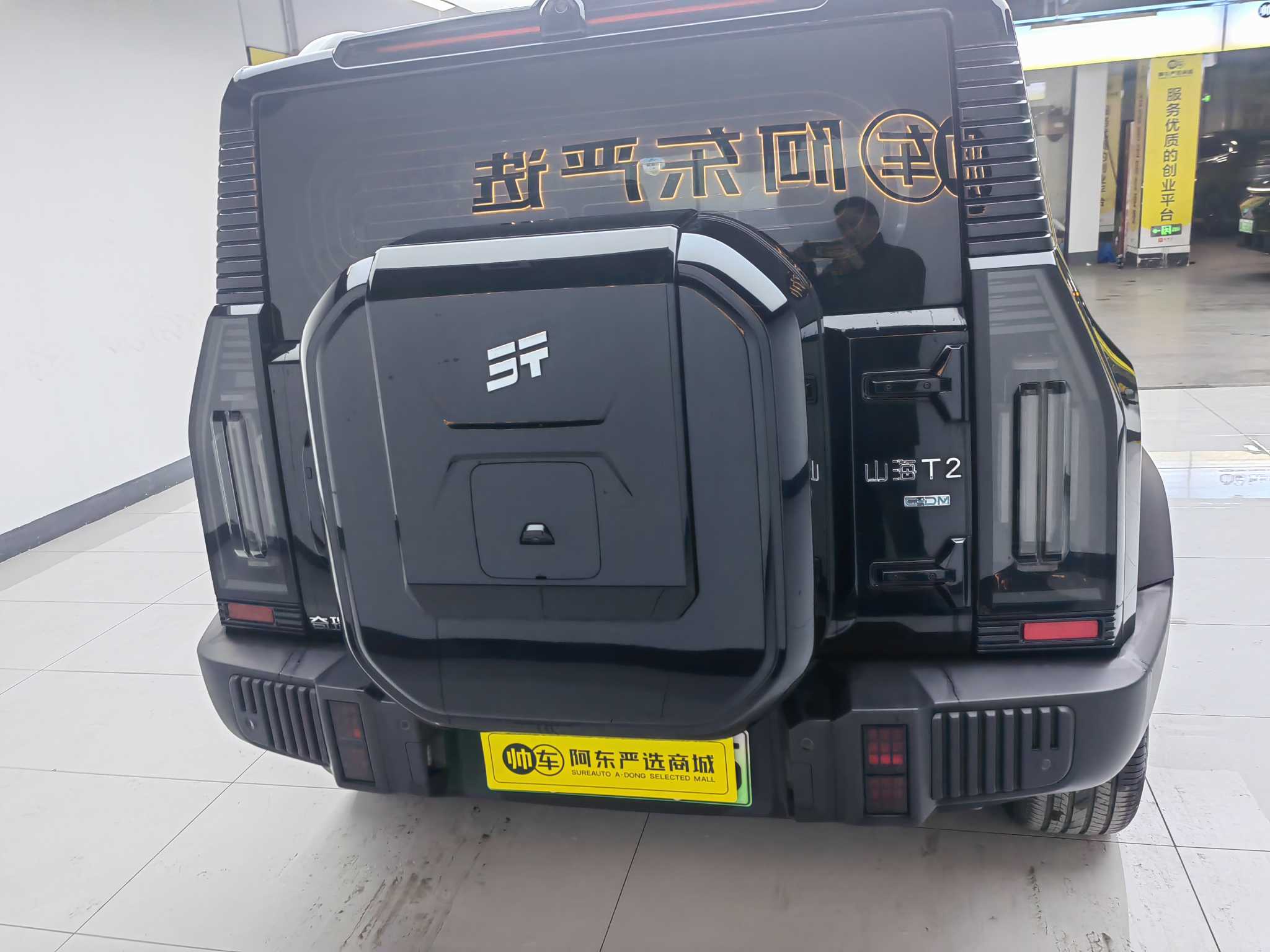 捷途山海 捷途山海T2 2024 汽车图片 #5