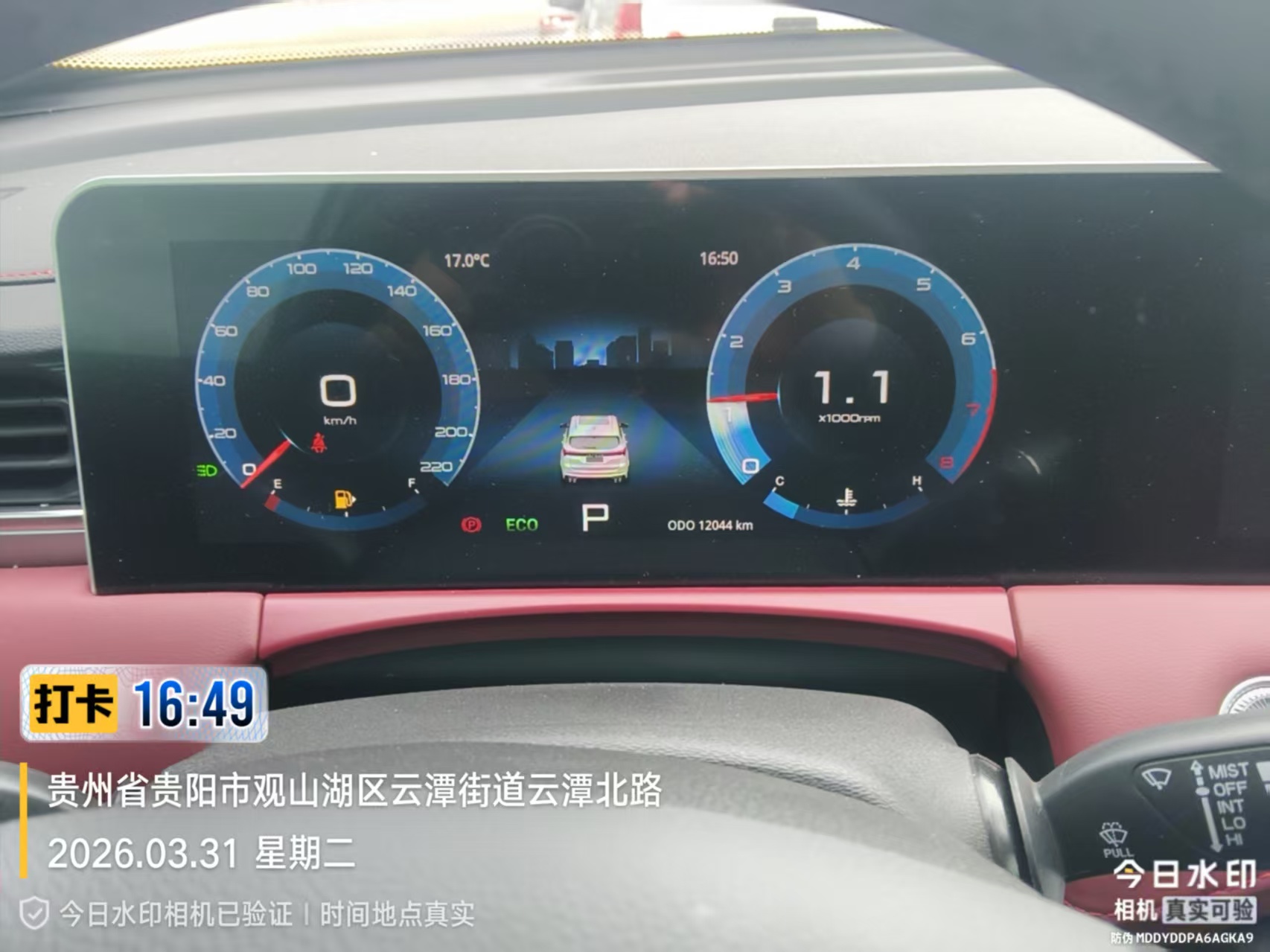 Jetour X70 PLUS 2024 car image #5