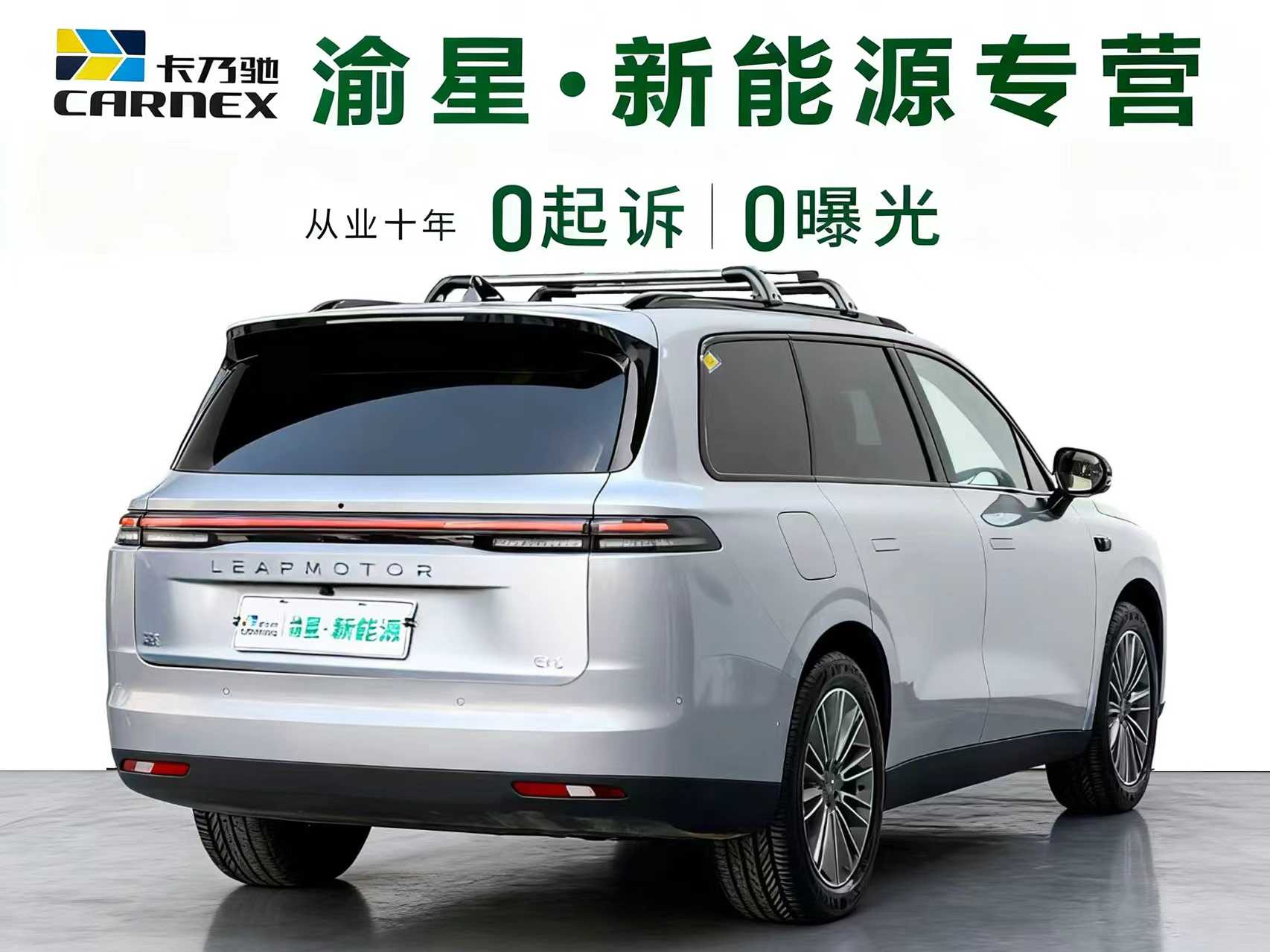 Leapmotor C16 2025 #5 Leapmotor C16 2025 car image #5