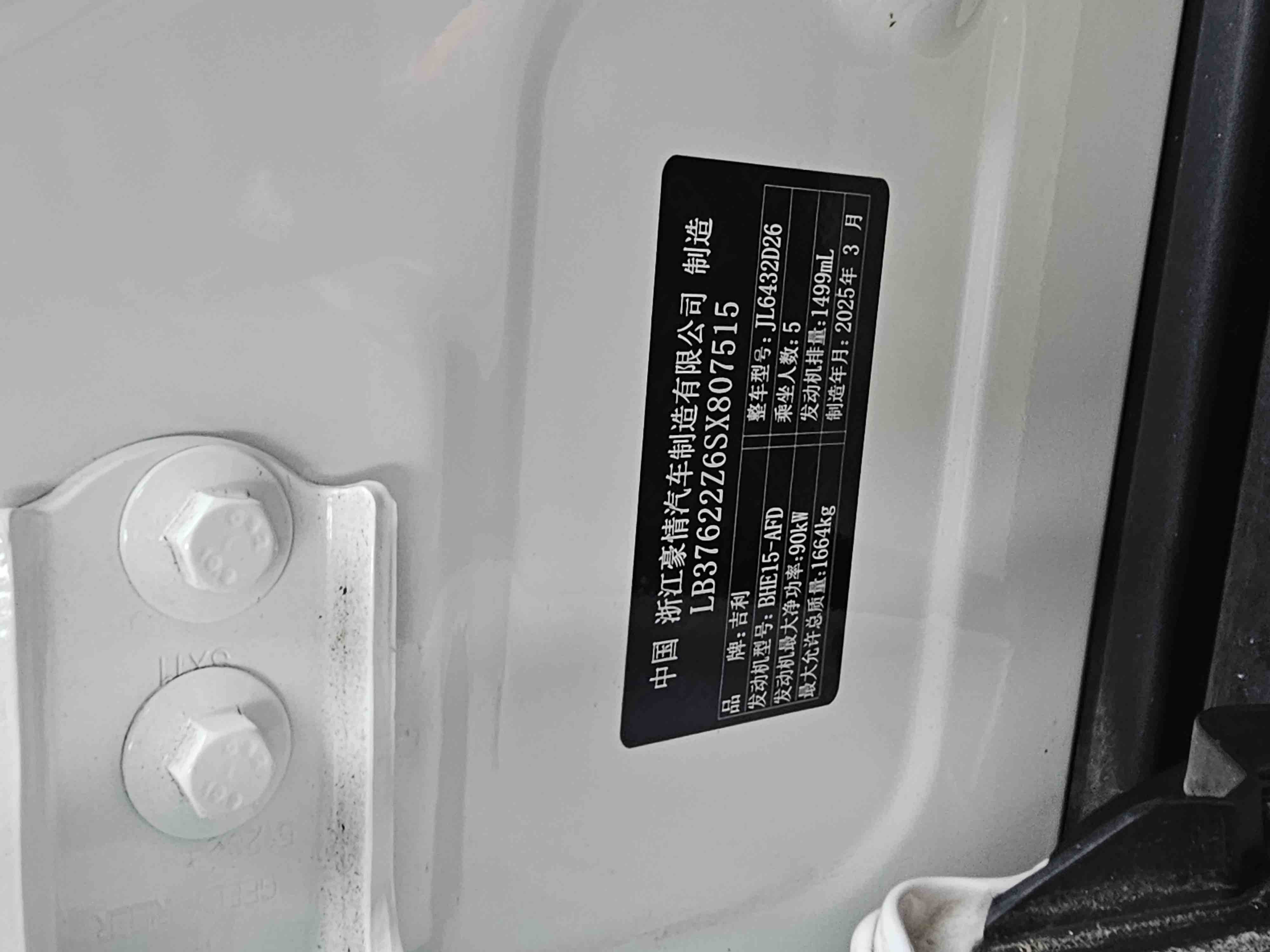 GEELY Coolray 2025 car image #5