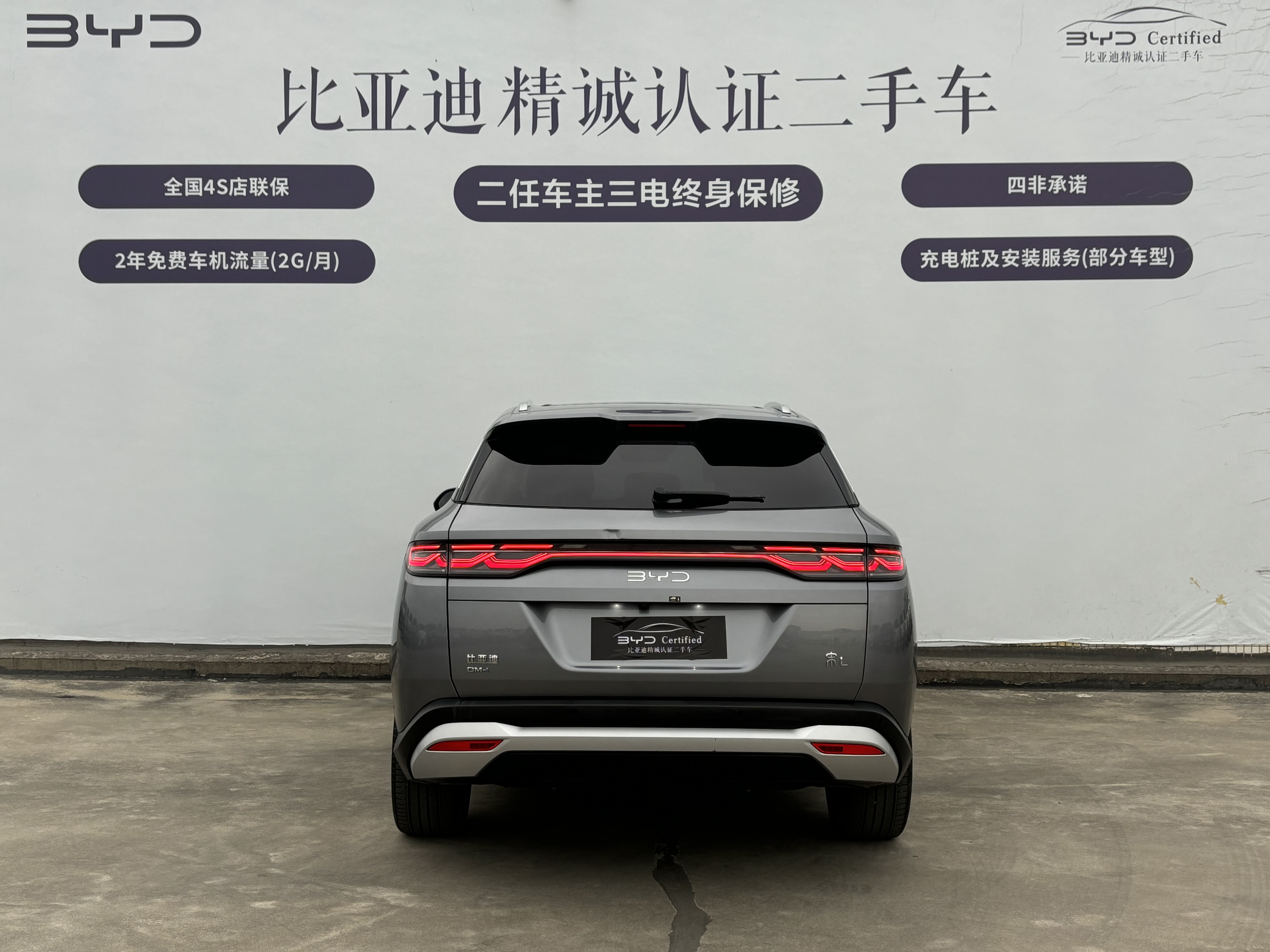 BYD SongL DM-i 2024 #5 BYD SongL DM-i 2024 car image #5