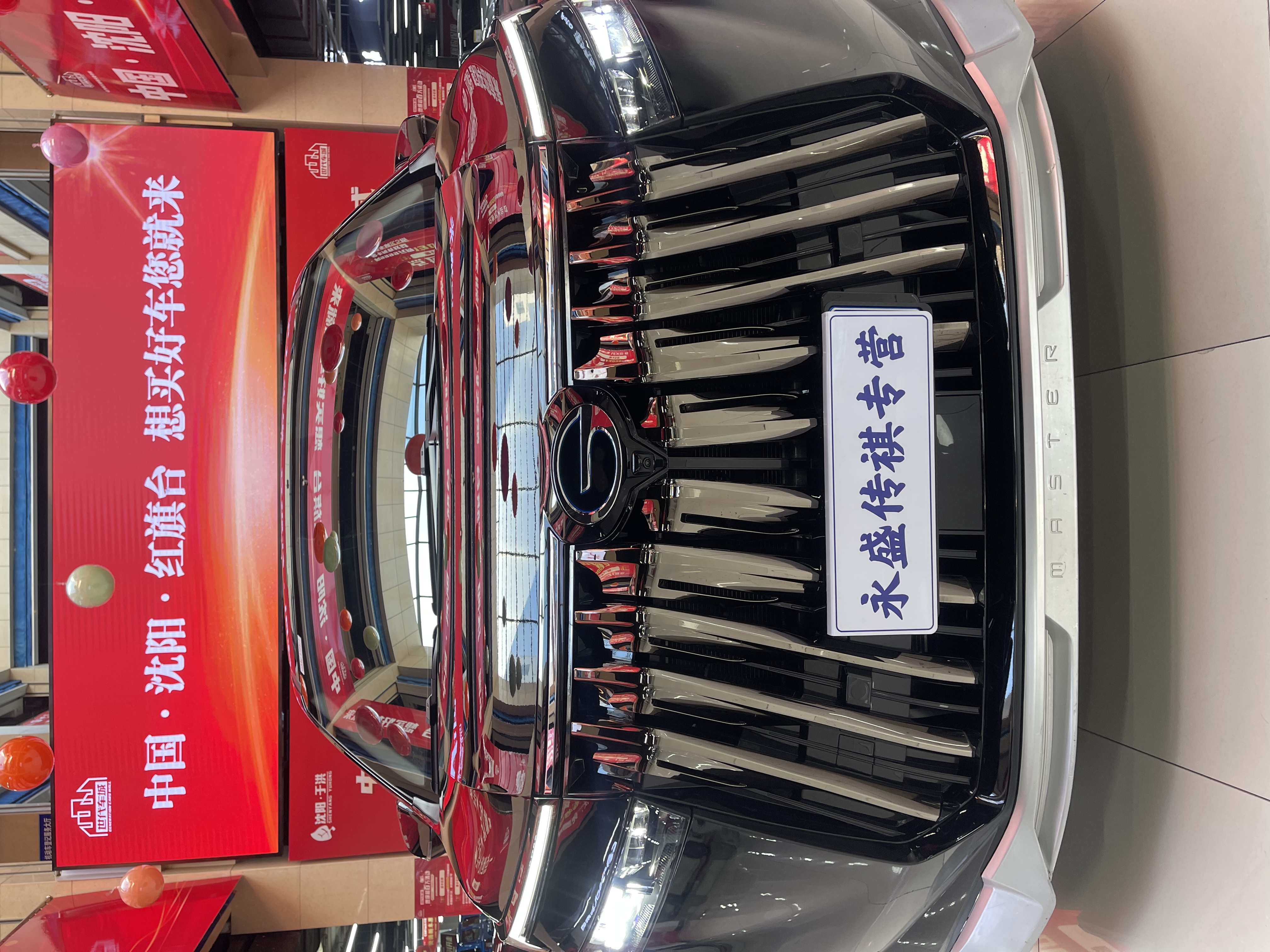 GAC Trumpchi E8 2024 car image #5