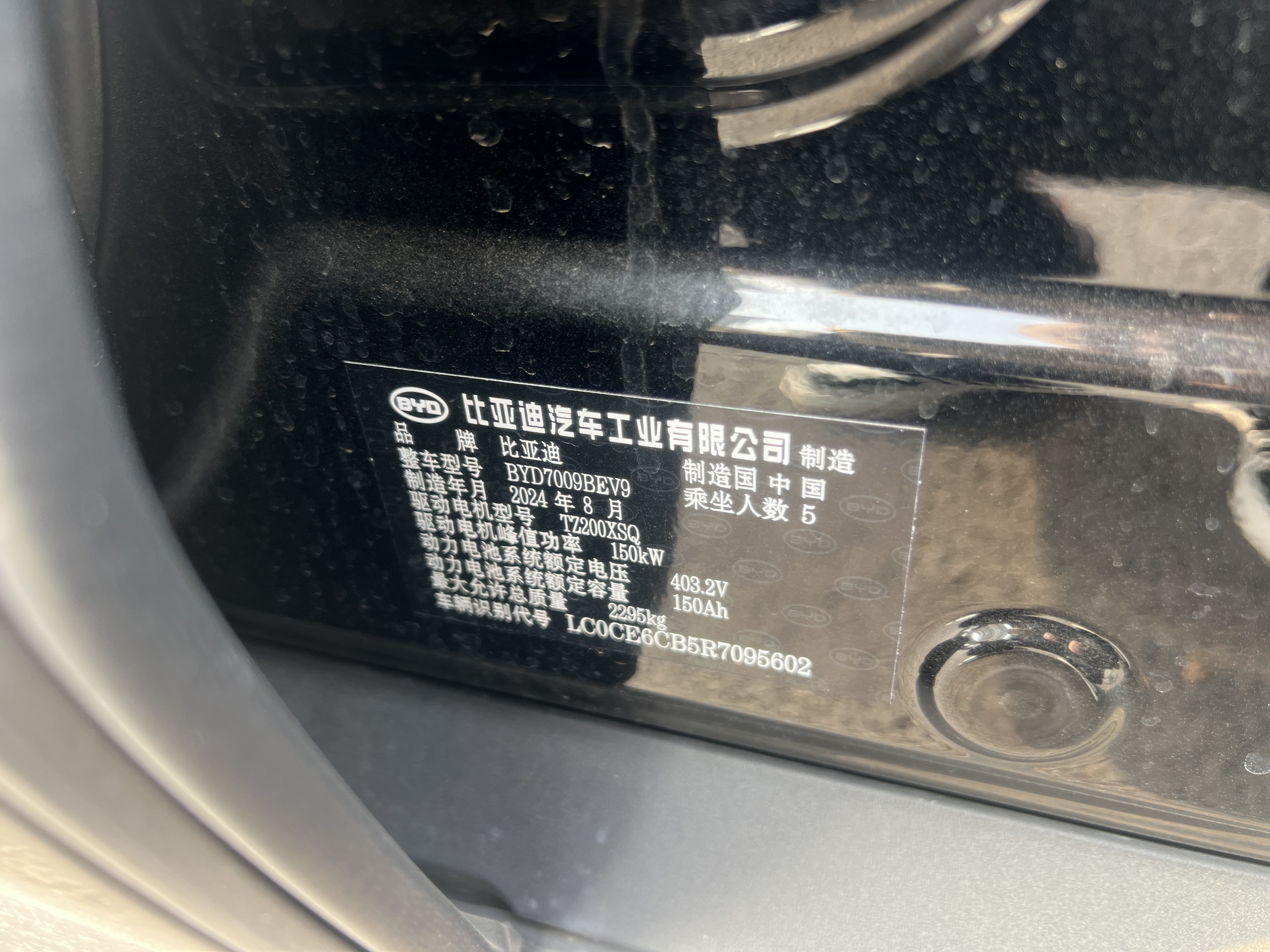 BYD Han 2024 #5 BYD Han 2024 car image #5