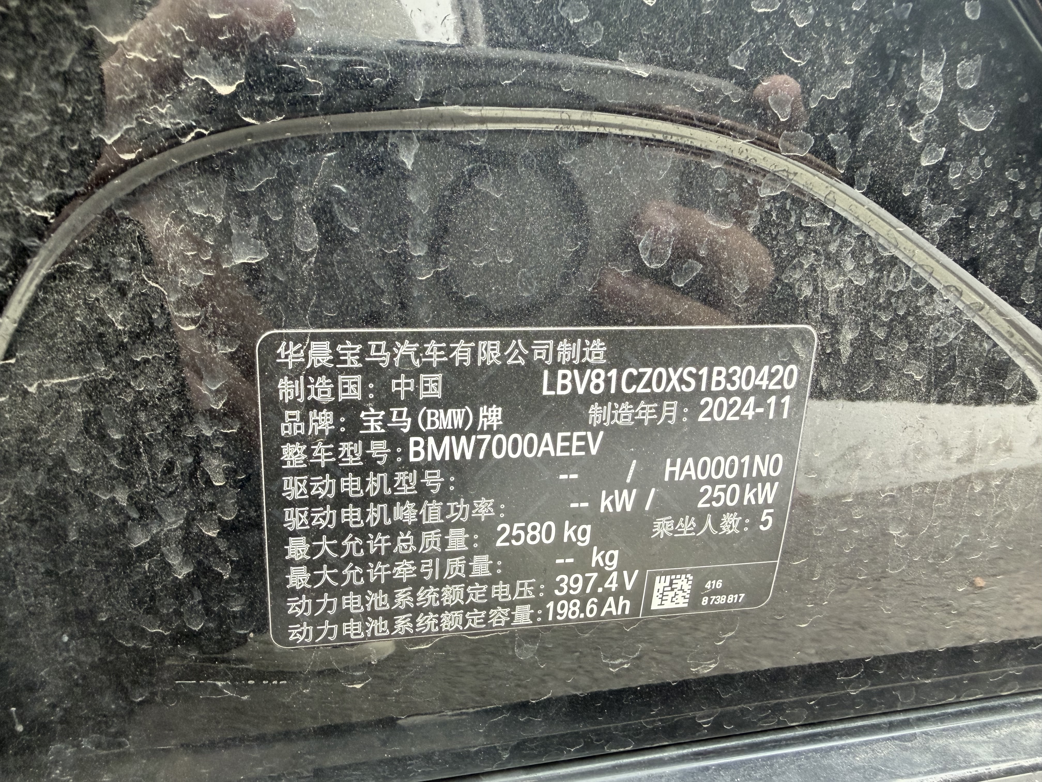 BMW i3 2024 imagen de coche #5