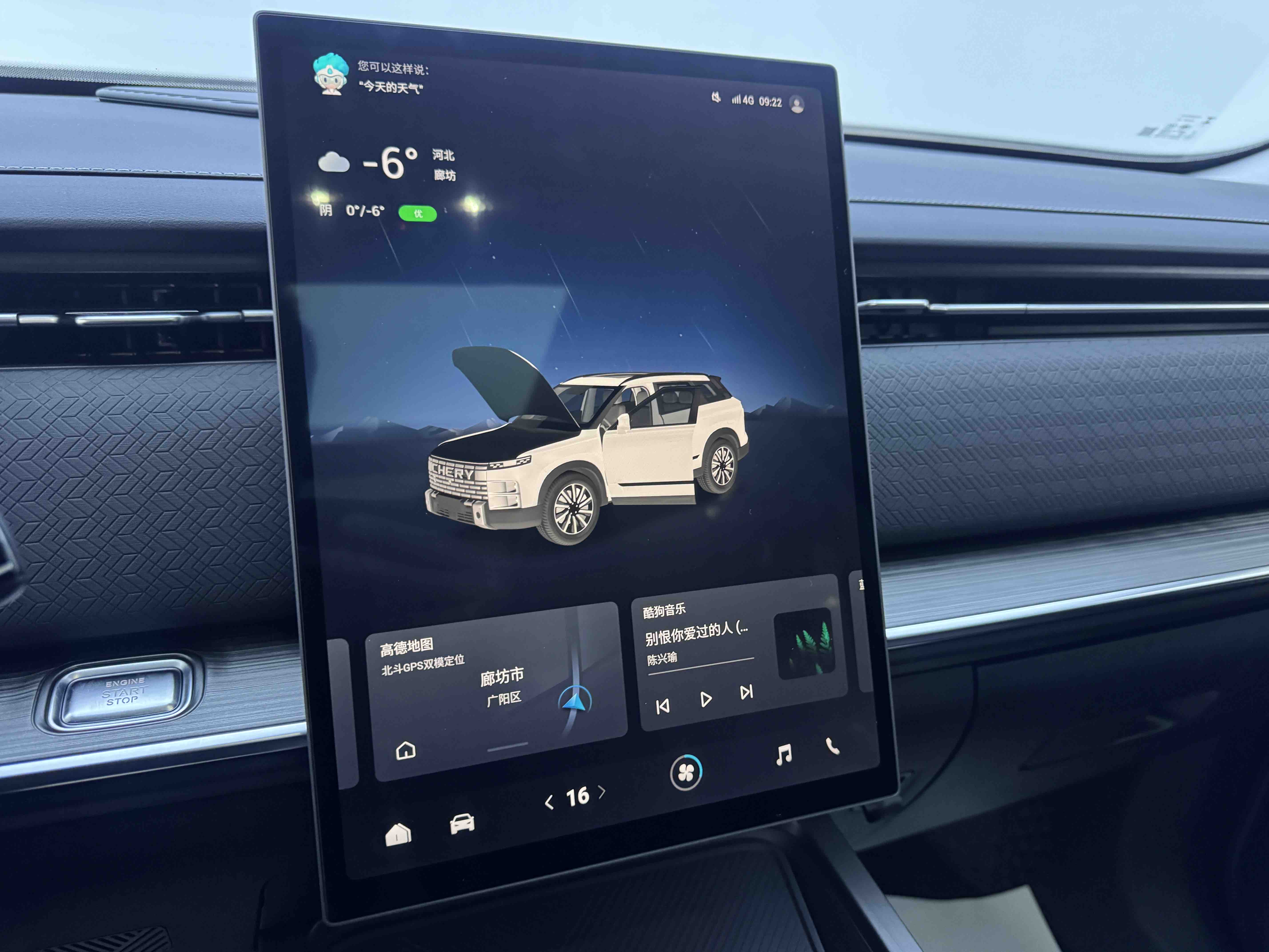 Chery Exploration 06 2024 car image #5