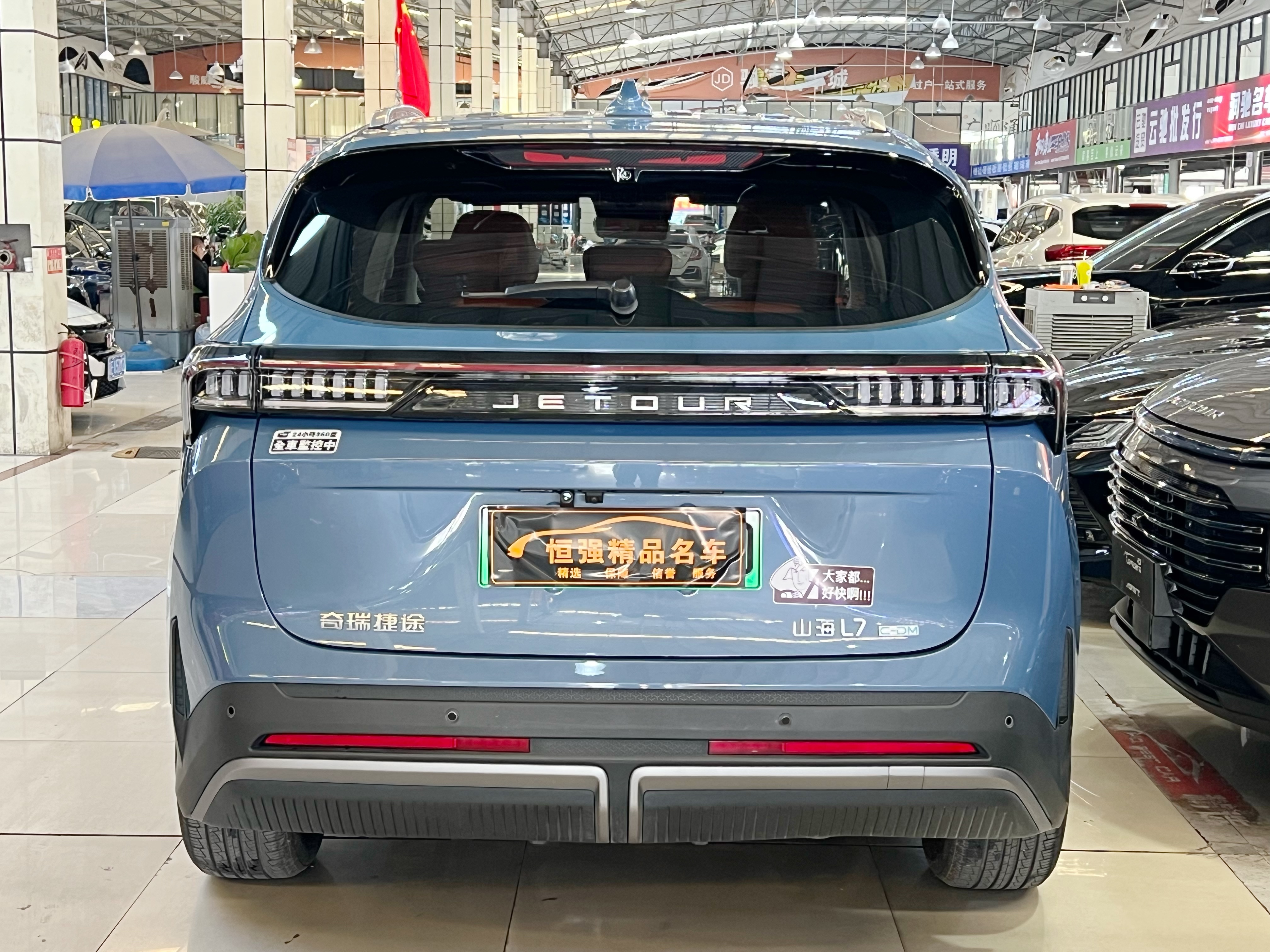捷途山海 捷途山海L7 2024 #5 捷途山海 捷途山海L7 2024 汽车图片 #5