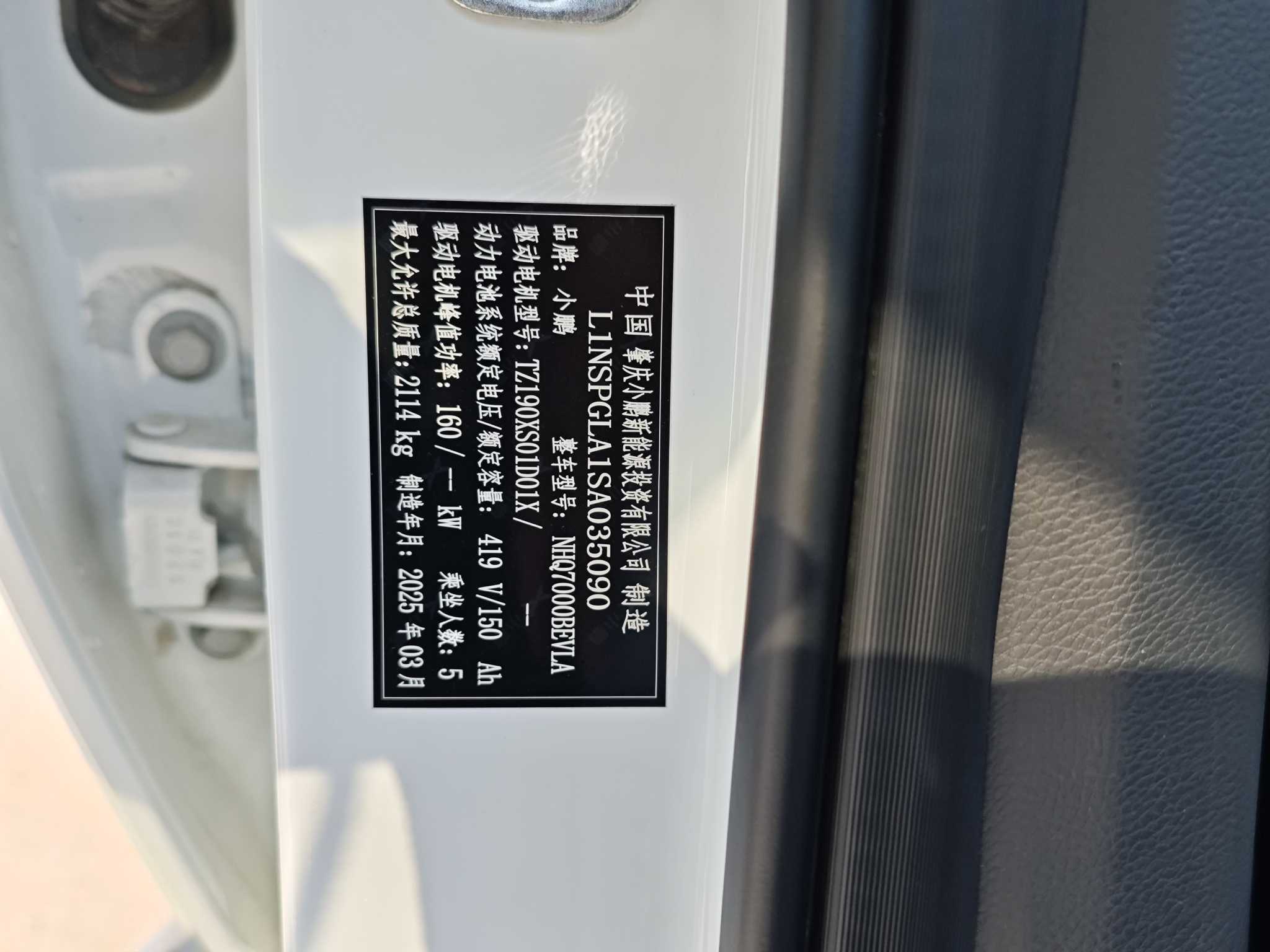 Xpeng MONA M03 2025 #5 Xpeng MONA M03 2025 car image #5