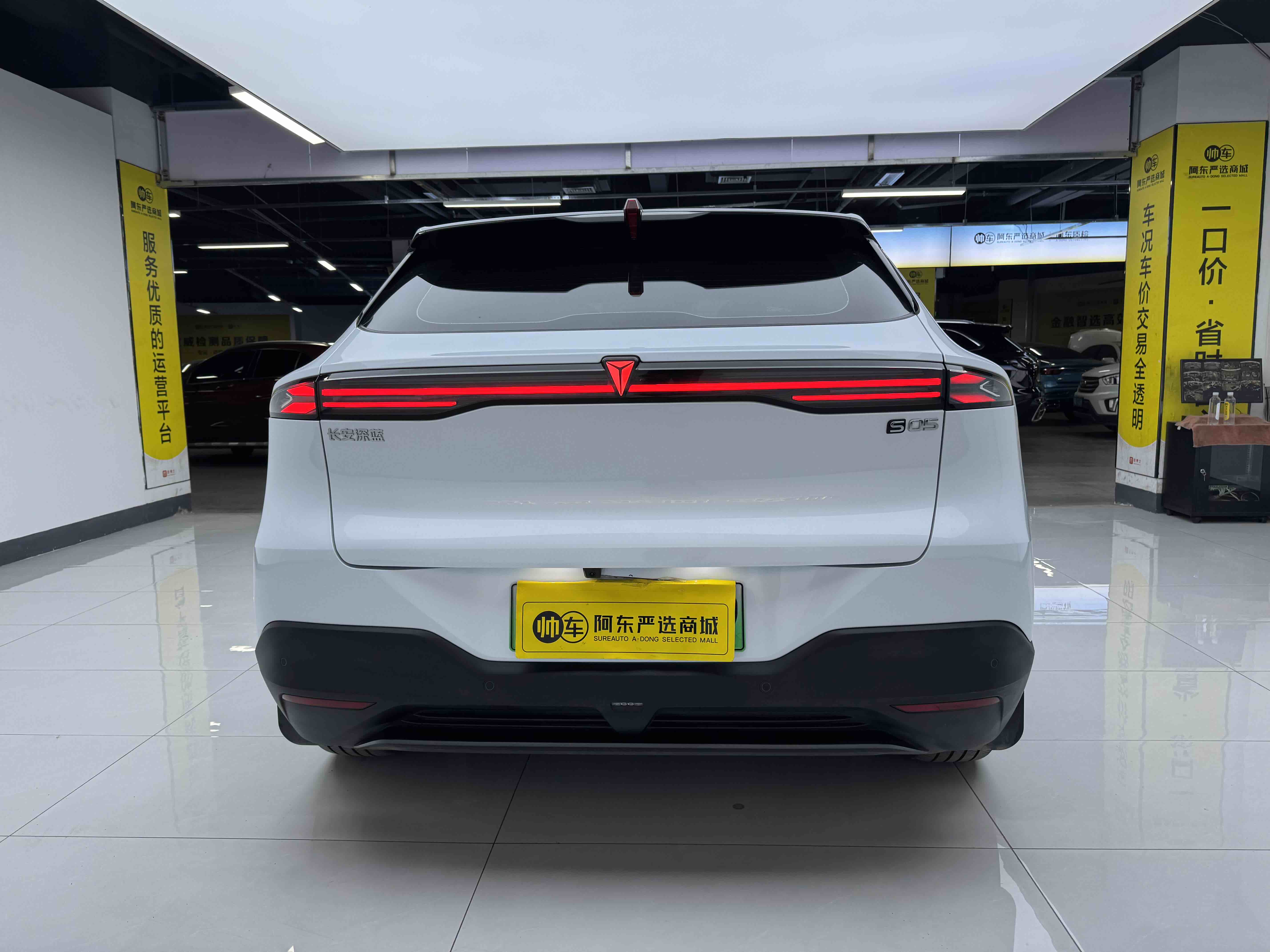 Deepal S05 2025 #5 Deepal S05 2025 car image #5