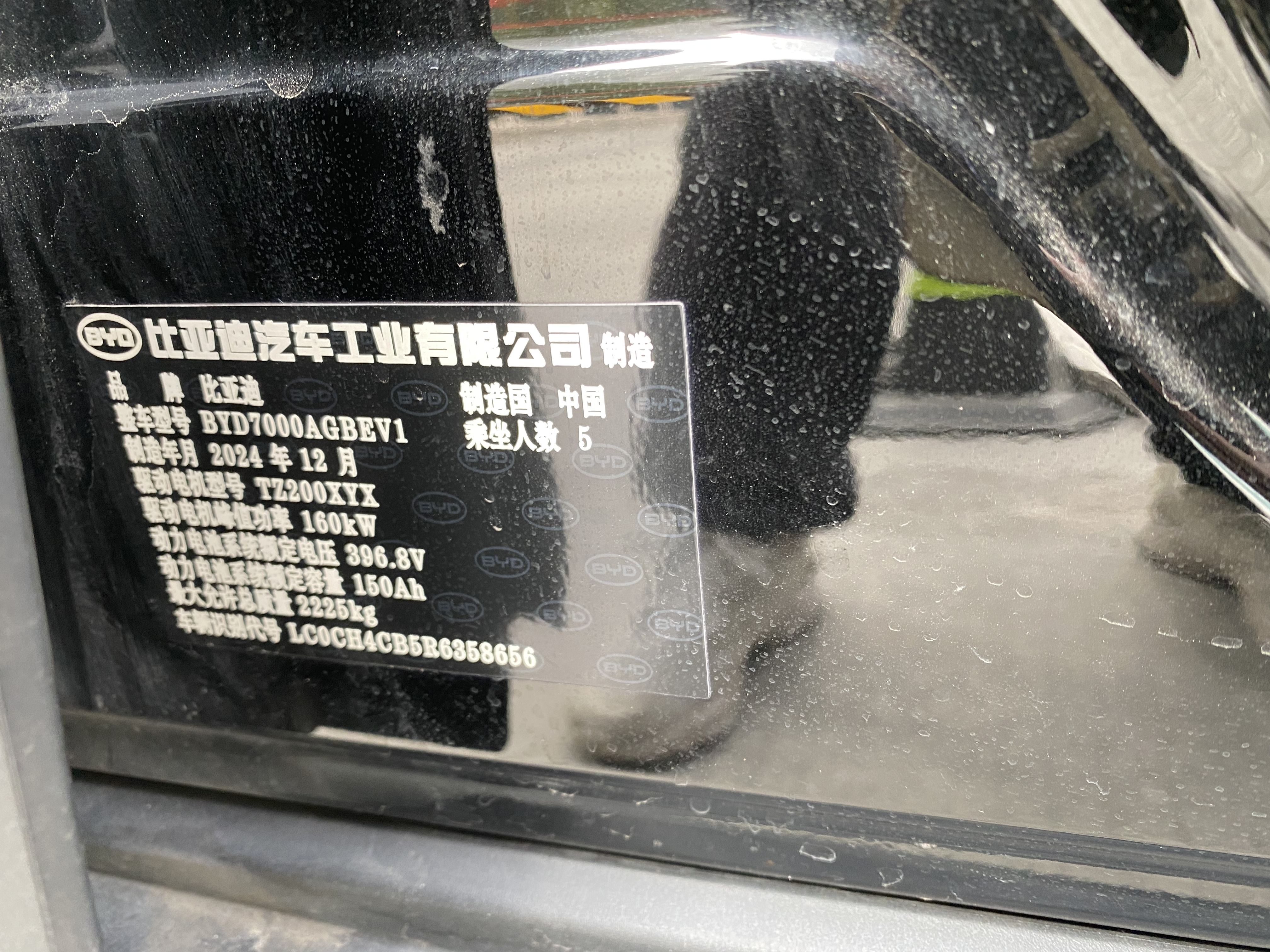 BYD Seal 06GT 2025 car image #5