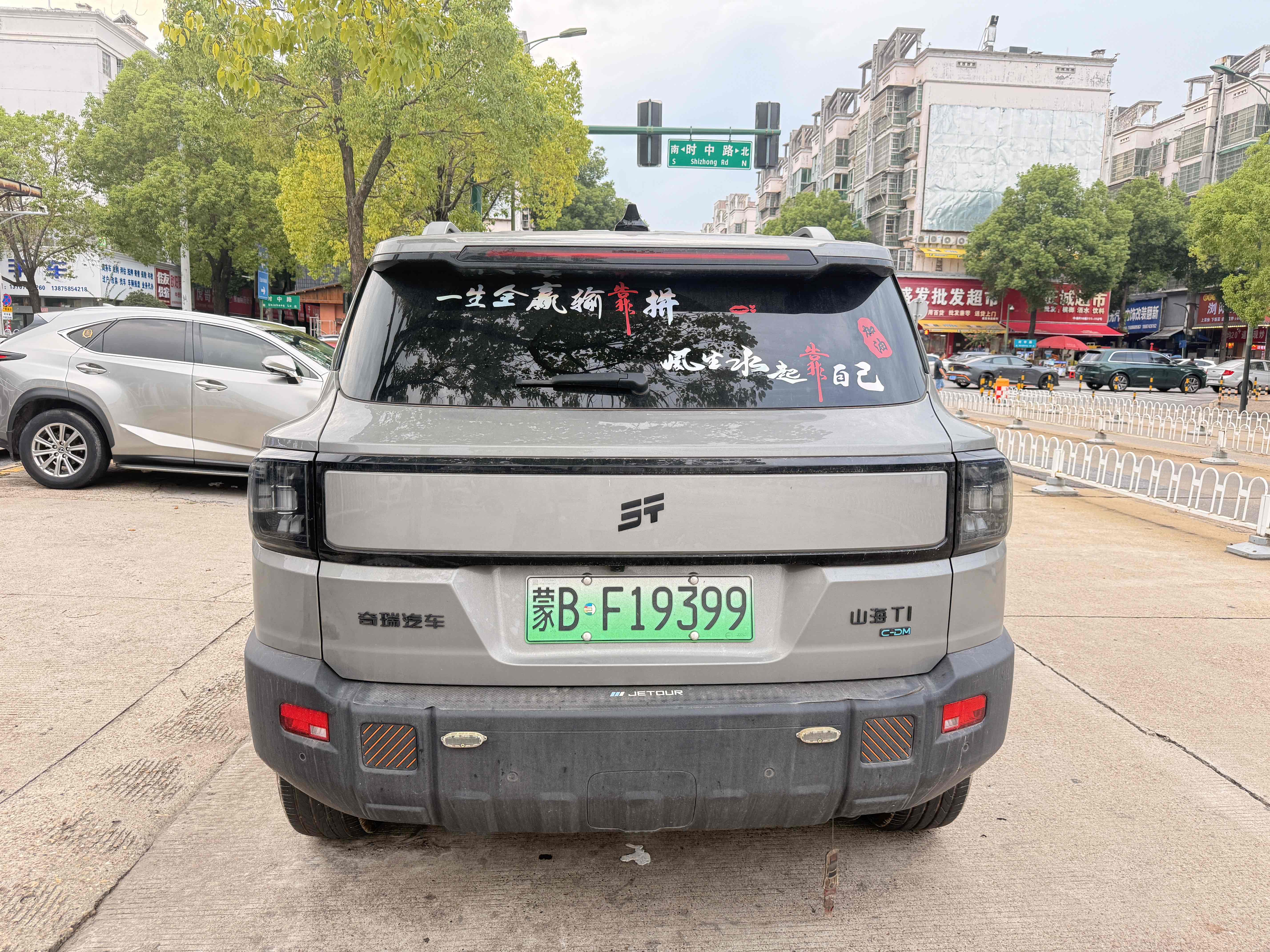 Jetour Shanhai T1 2025 #5 Jetour Shanhai T1 2025 immagine di auto #5