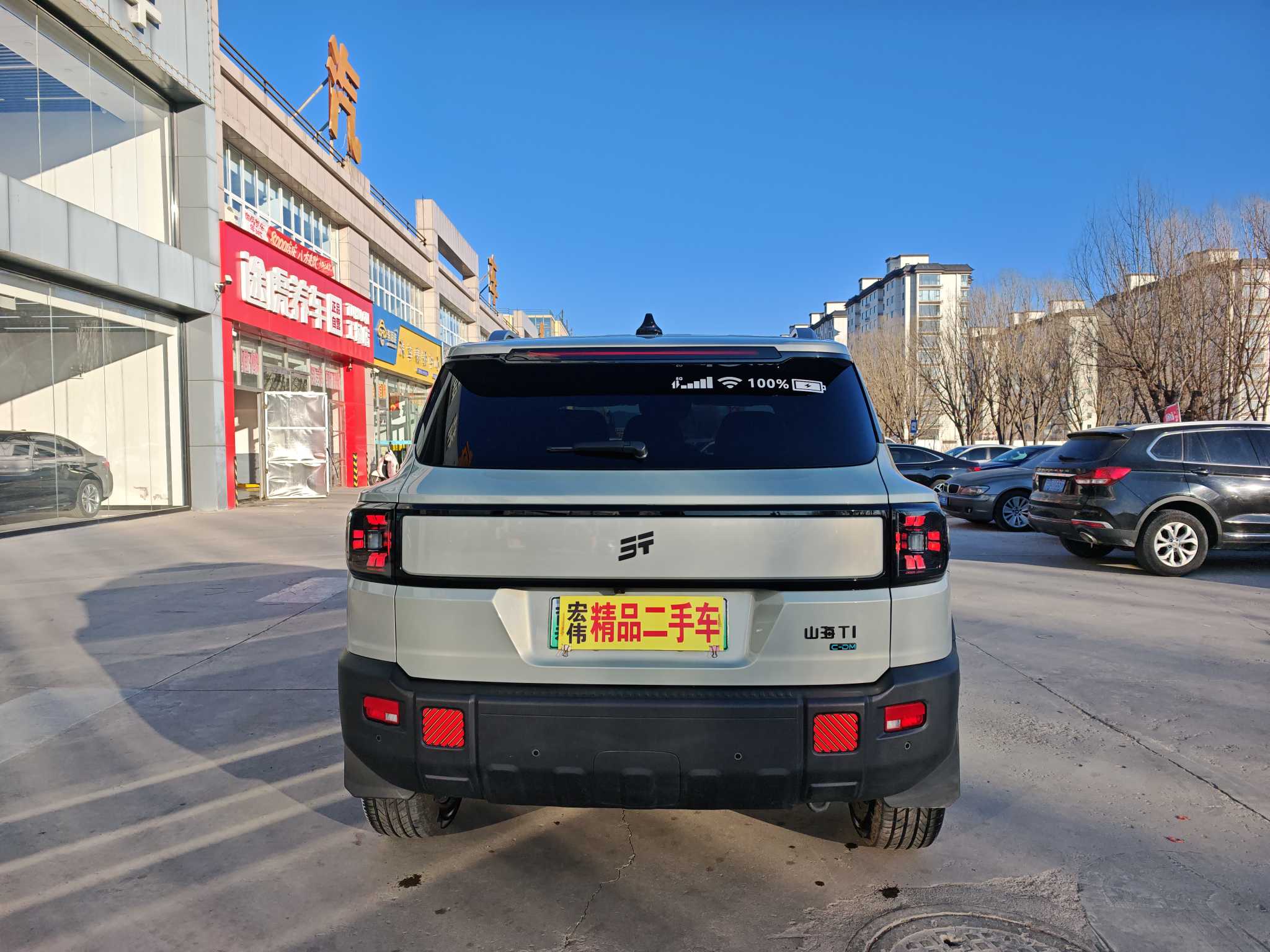 Jetour Shanhai T1 2025 #5 Jetour Shanhai T1 2025 image de voiture #5