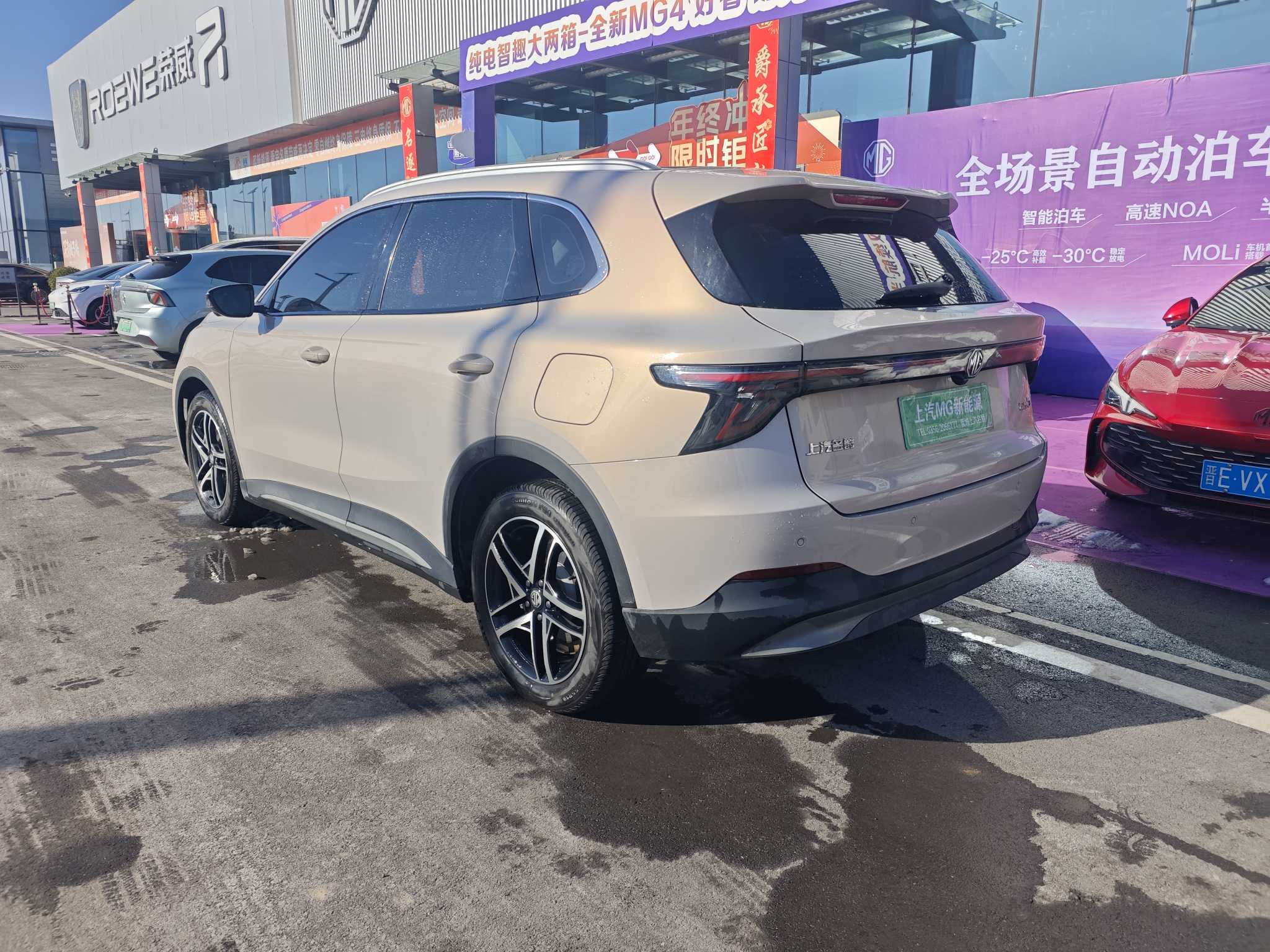 MG ES5 2024 #5 MG ES5 2024 car image #5