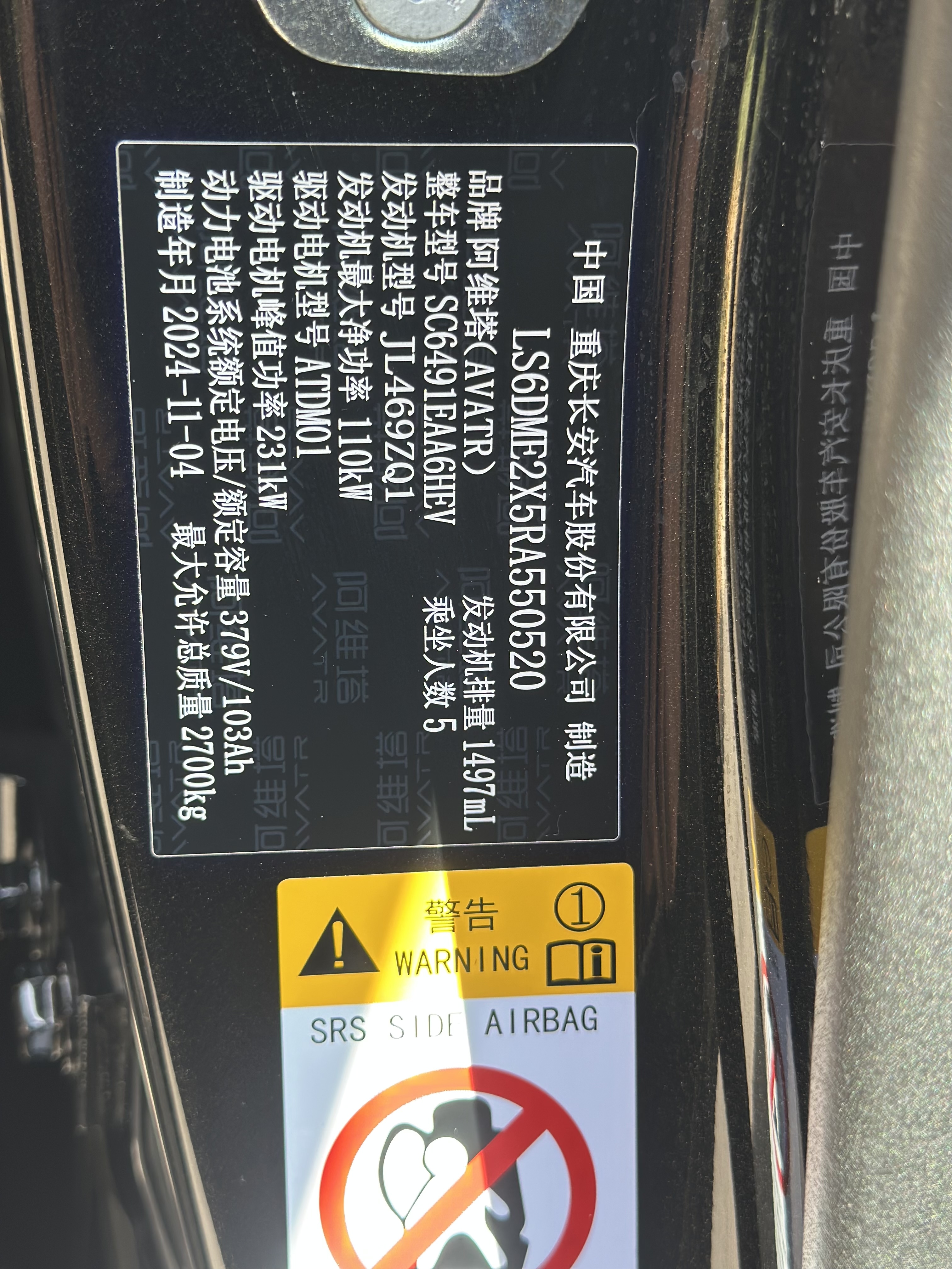 Avatr 11 2025 imagem de carro #5