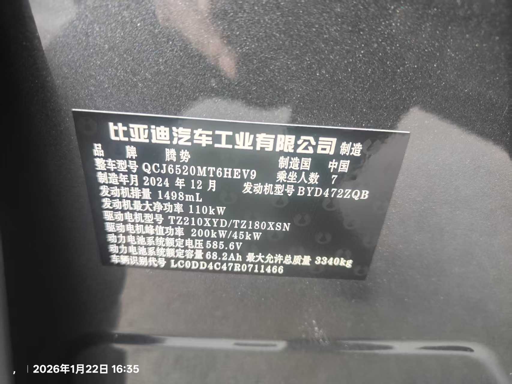 Denza D9 2025 #5 Denza D9 2025 car image #5