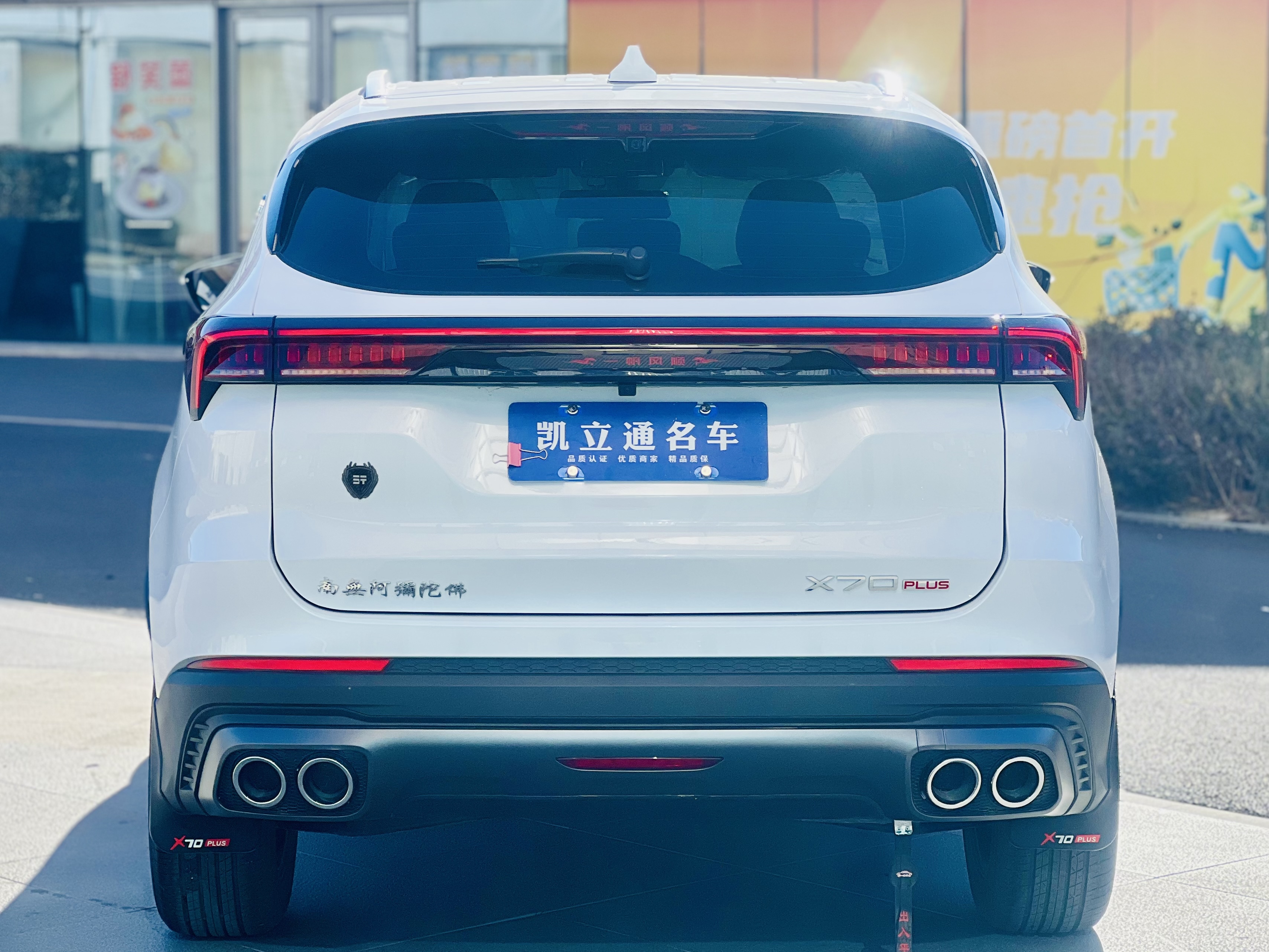 X70 PLUS 2025 #5 X70 PLUS 2025 car image #5