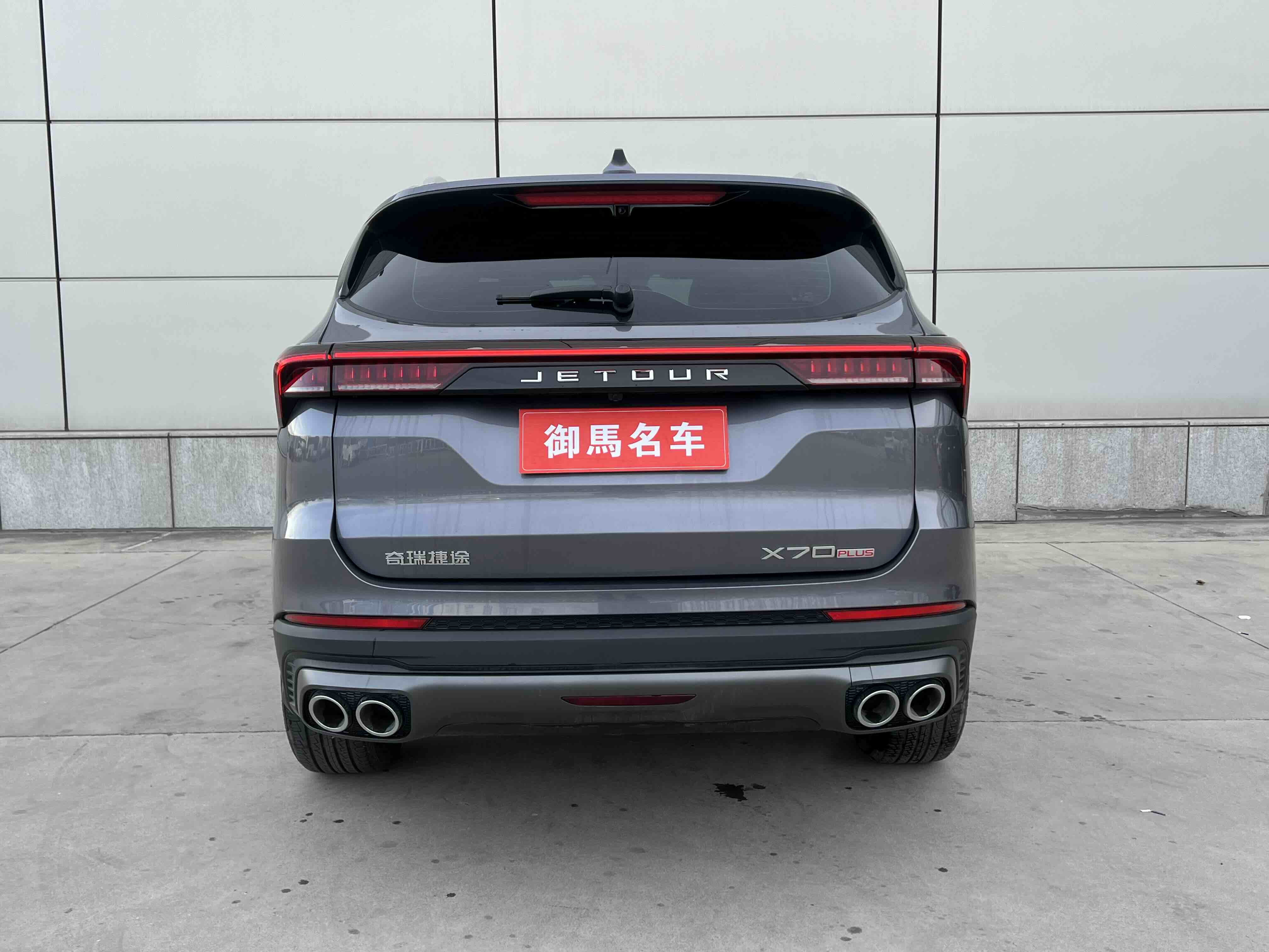 X70 PLUS 2025 #5 X70 PLUS 2025 car image #5
