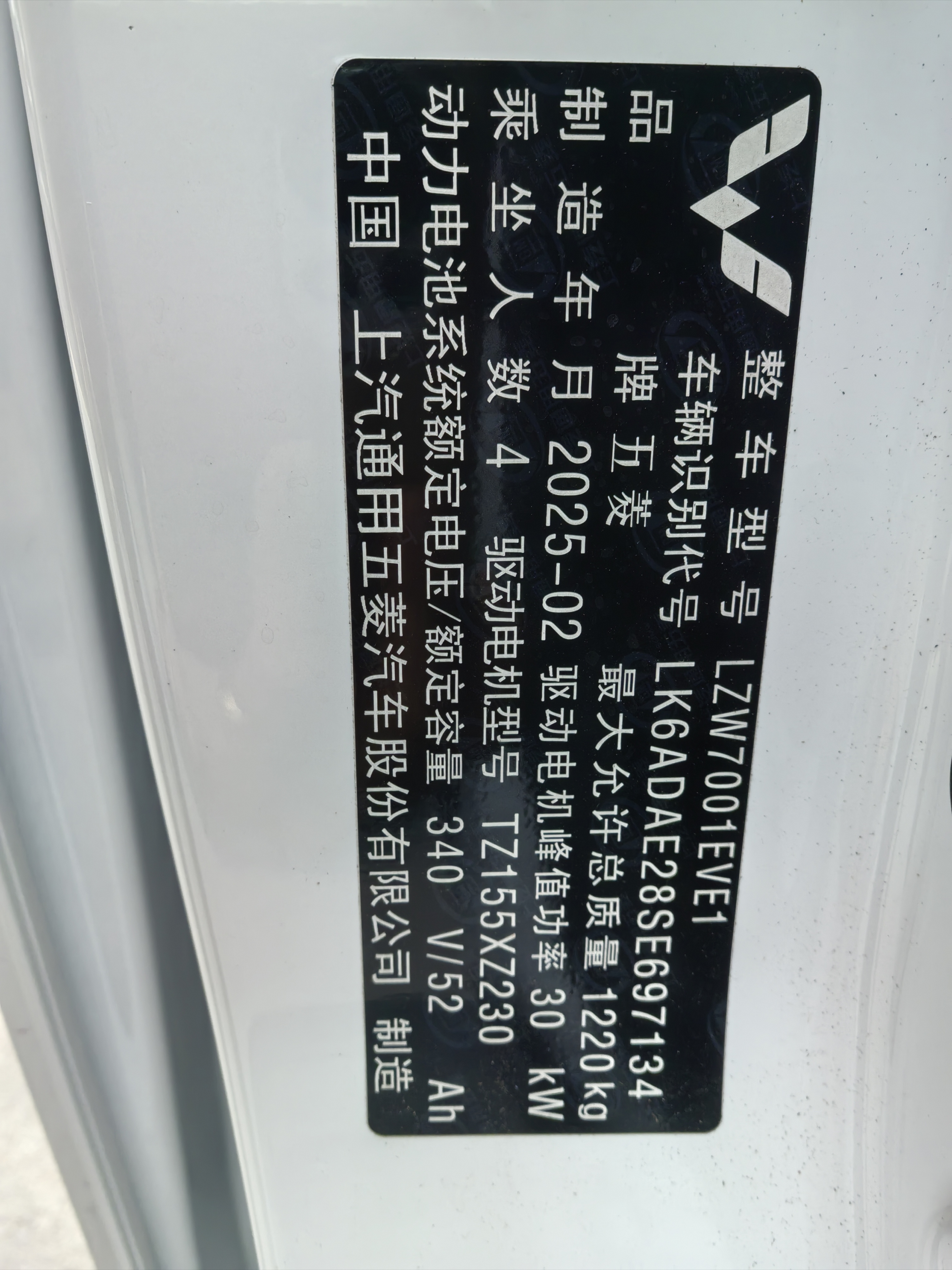 五菱汽车 五菱之光新能源 2025 汽车图片 #5