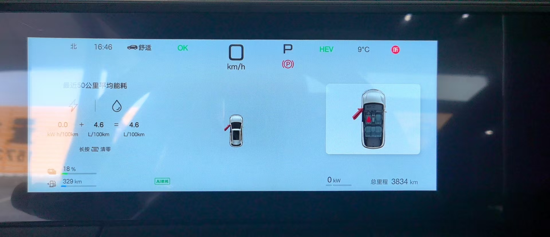 BYD SongL DM-i 2025 car image #5