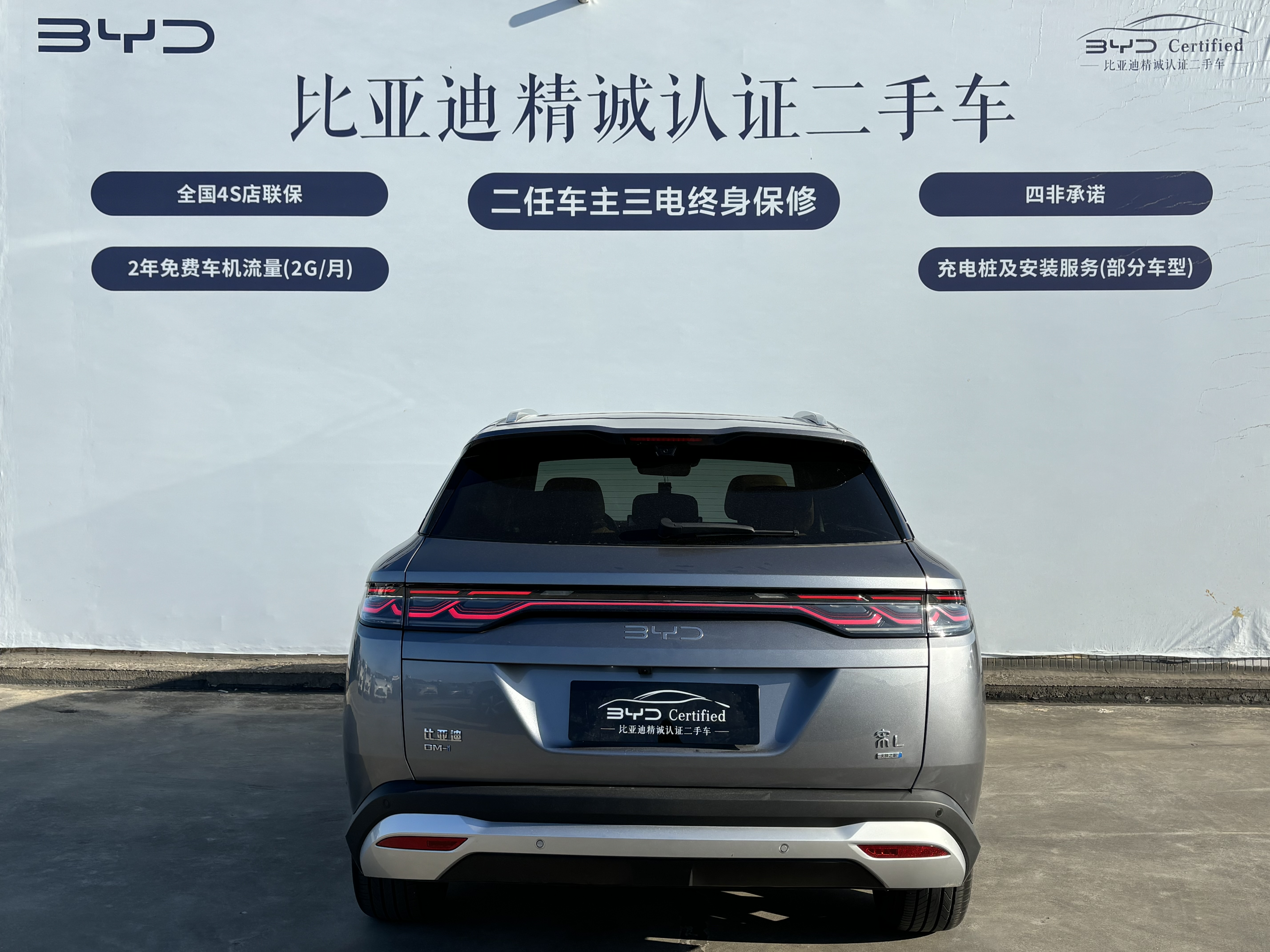 BYD SongL DM-i 2025 car image #5