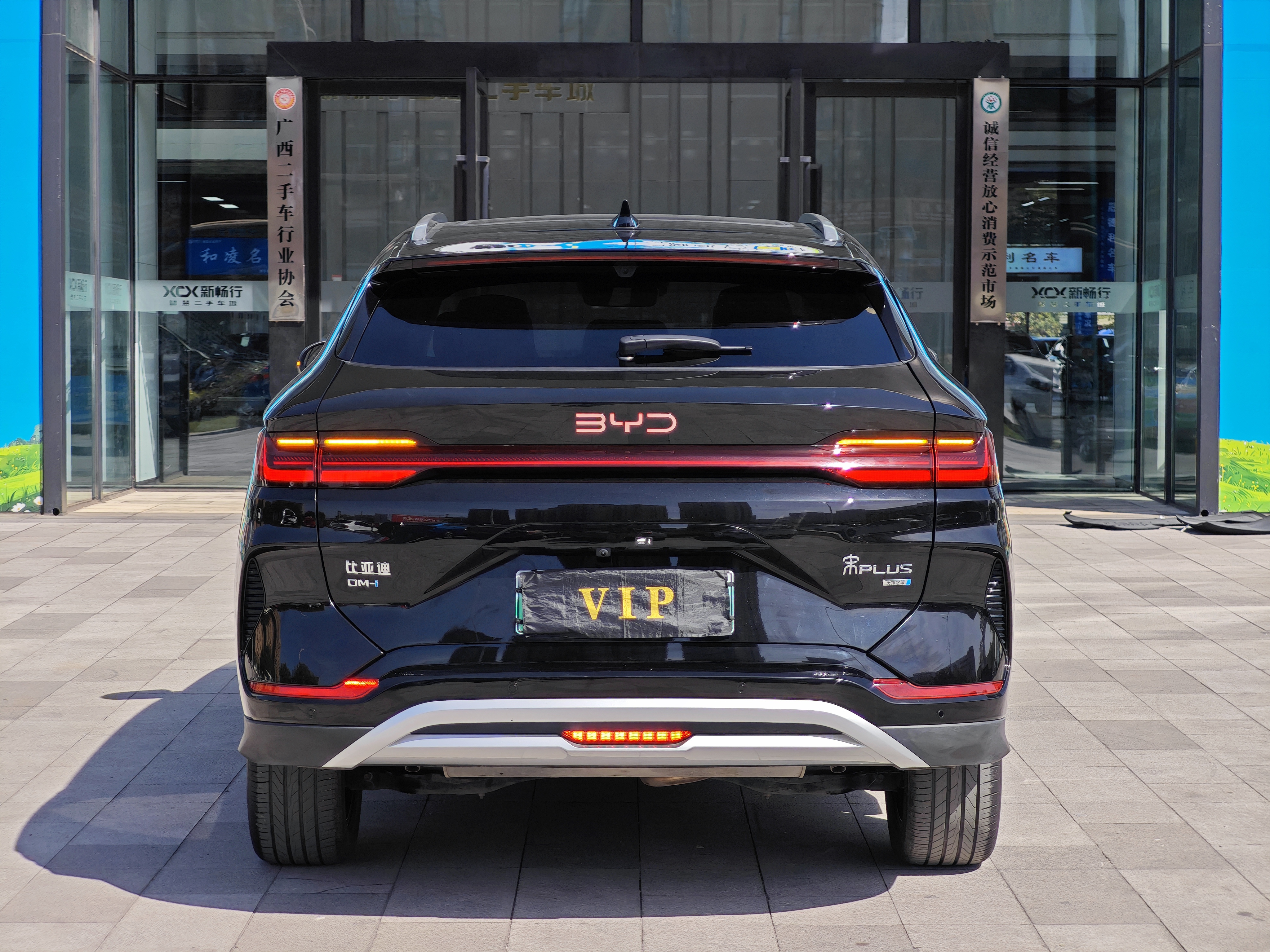 BYD Song Plus New Energy 2025 #5 BYD Song Plus New Energy 2025 immagine di auto #5